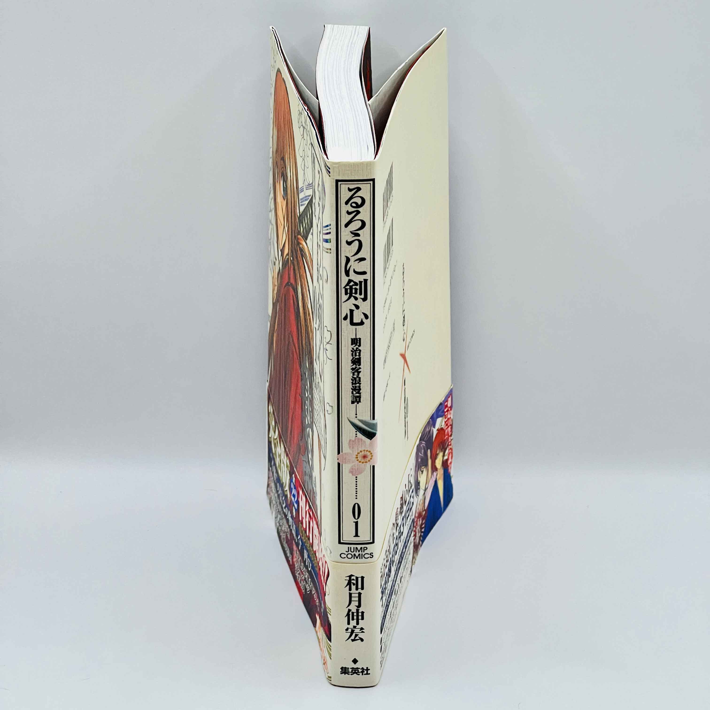 Rurouni Kenshin (Complete Edition) - Volume 01 /w Obi