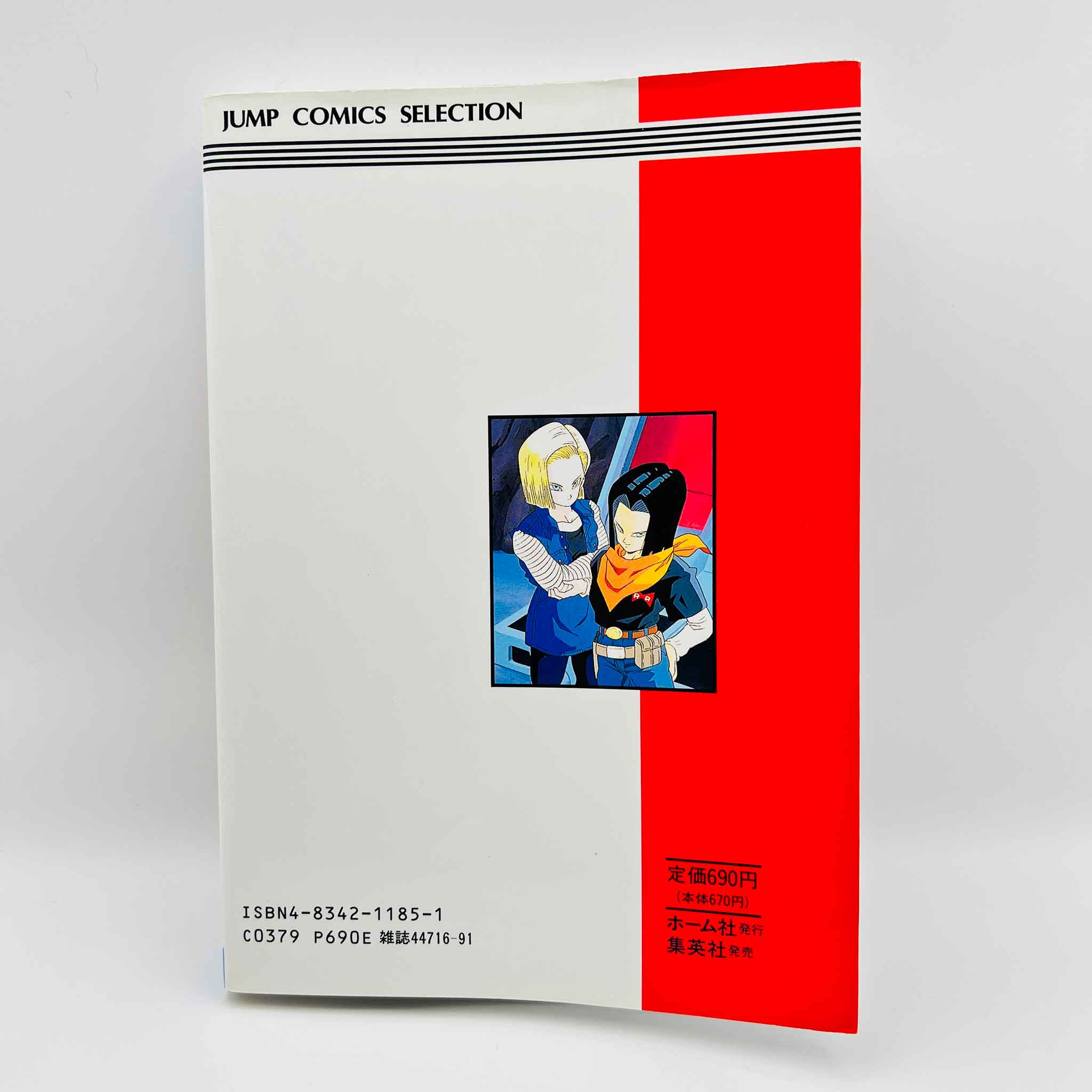 Dragon Ball Z Trunks Story - TV Special 02 (Jump Anime Comics)