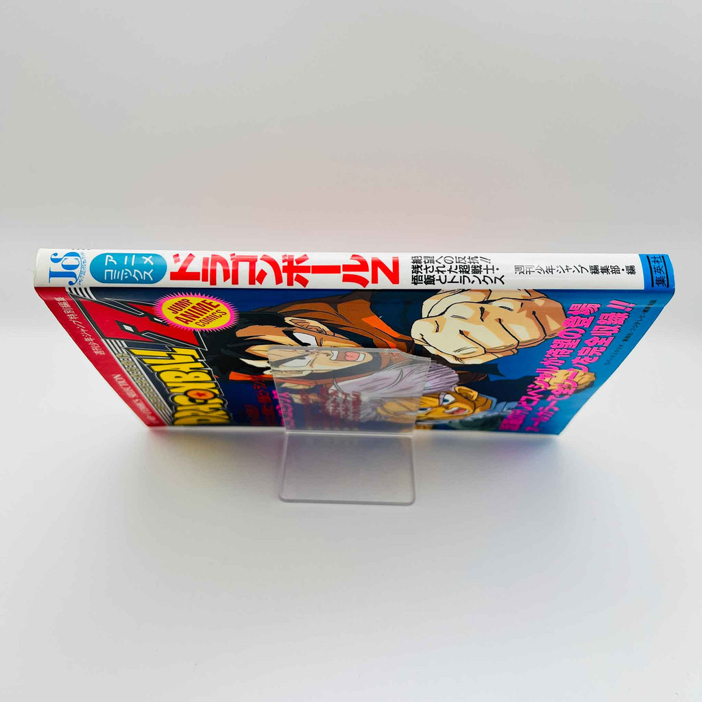 Dragon Ball Z Trunks Story - TV Special 02 (Jump Anime Comics)