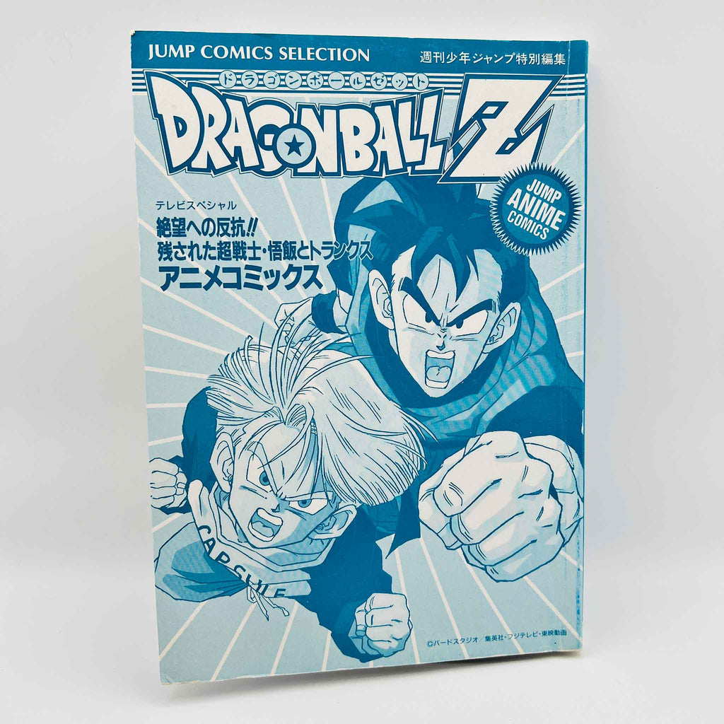 Dragon Ball Z Trunks Story - TV Special 02 (Jump Anime Comics)
