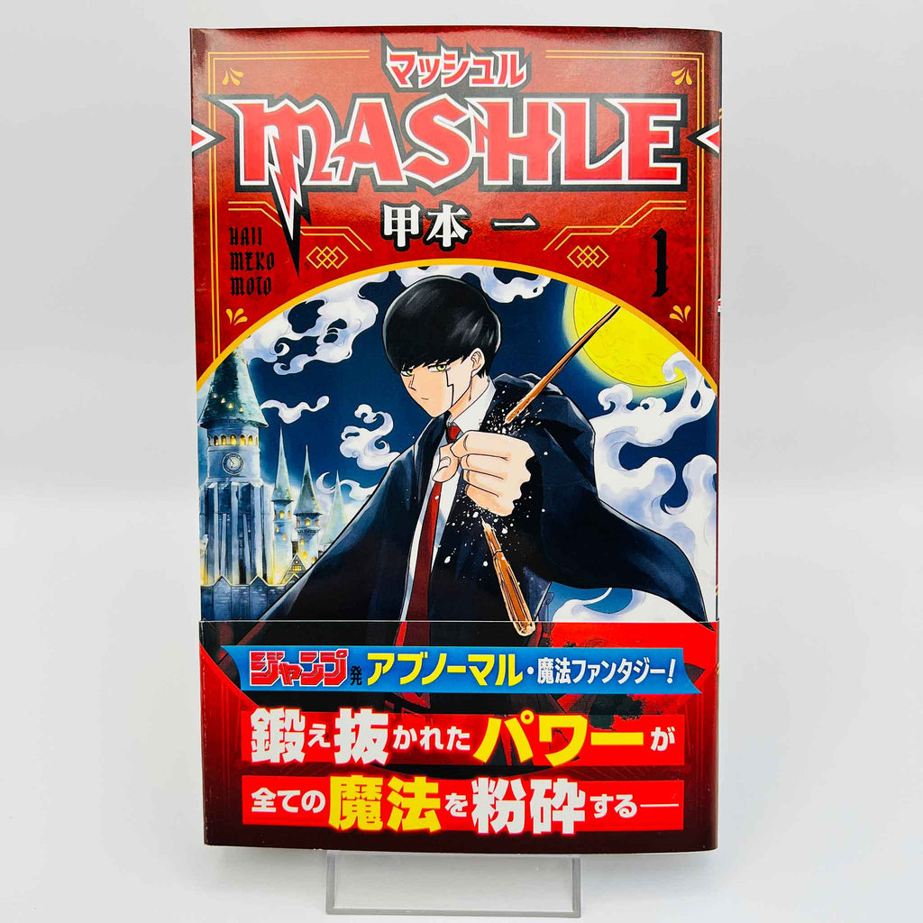 Mashle - Volume 01 /w Obi
