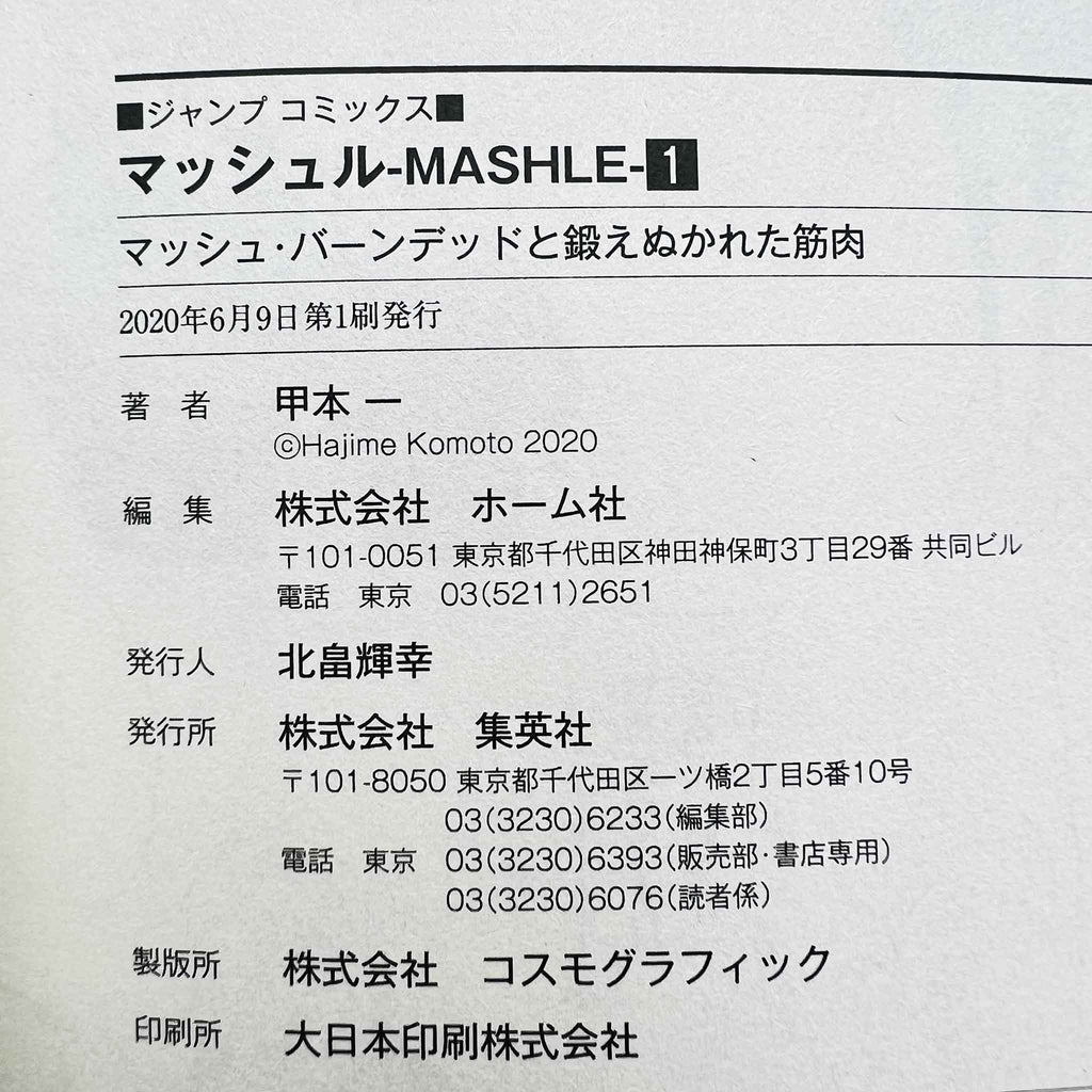 Mashle - Volume 01 /w Obi