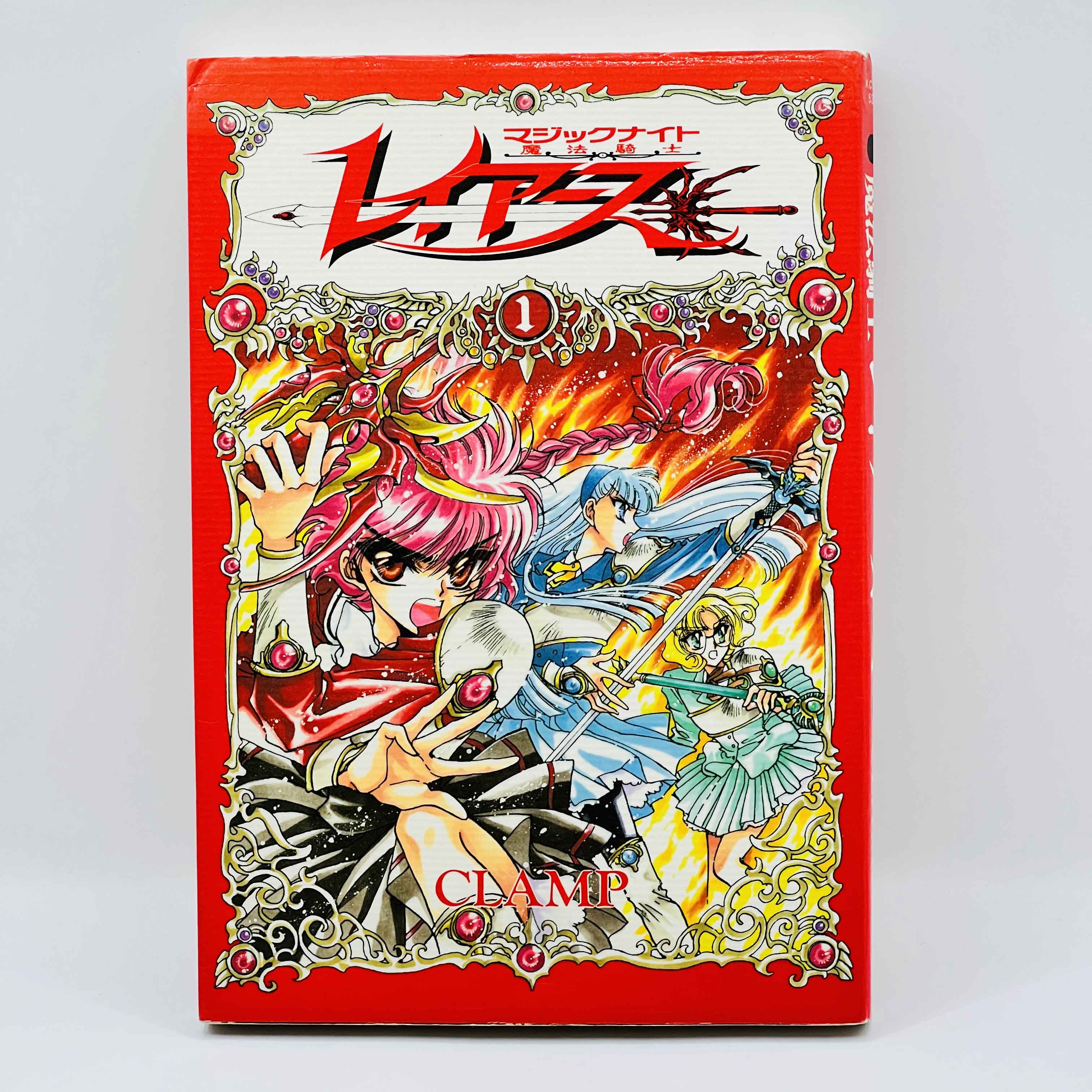 Magic Knight Rayearth - Volume 01
