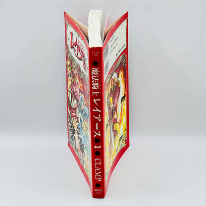 Magic Knight Rayearth - Volume 01