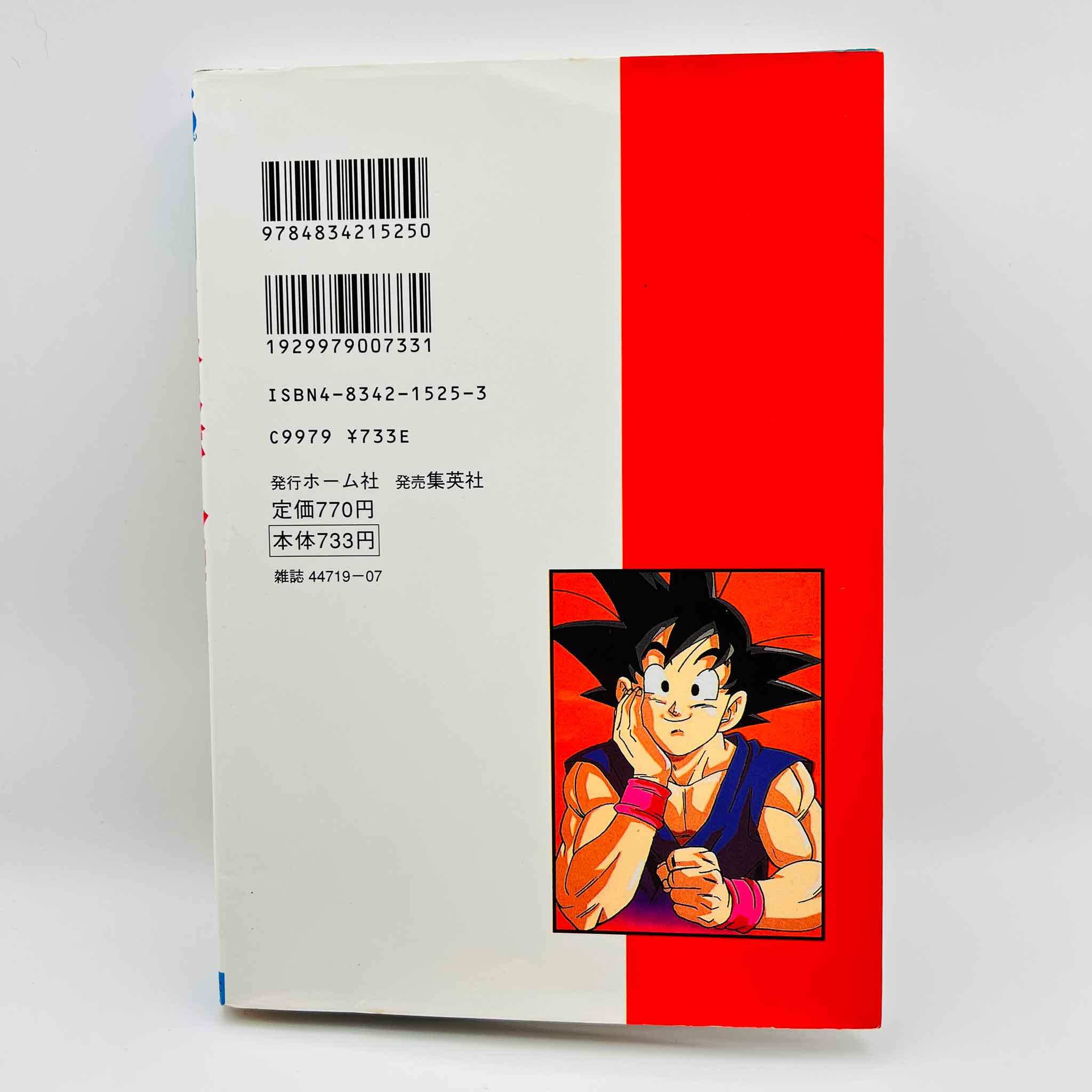 Dragon Ball GT A Hero's Legacy (Jump Anime Comics)