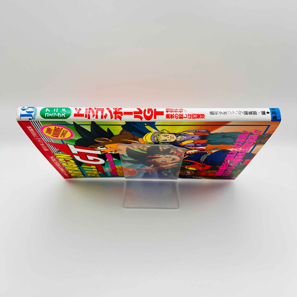 Dragon Ball GT A Hero's Legacy (Jump Anime Comics)
