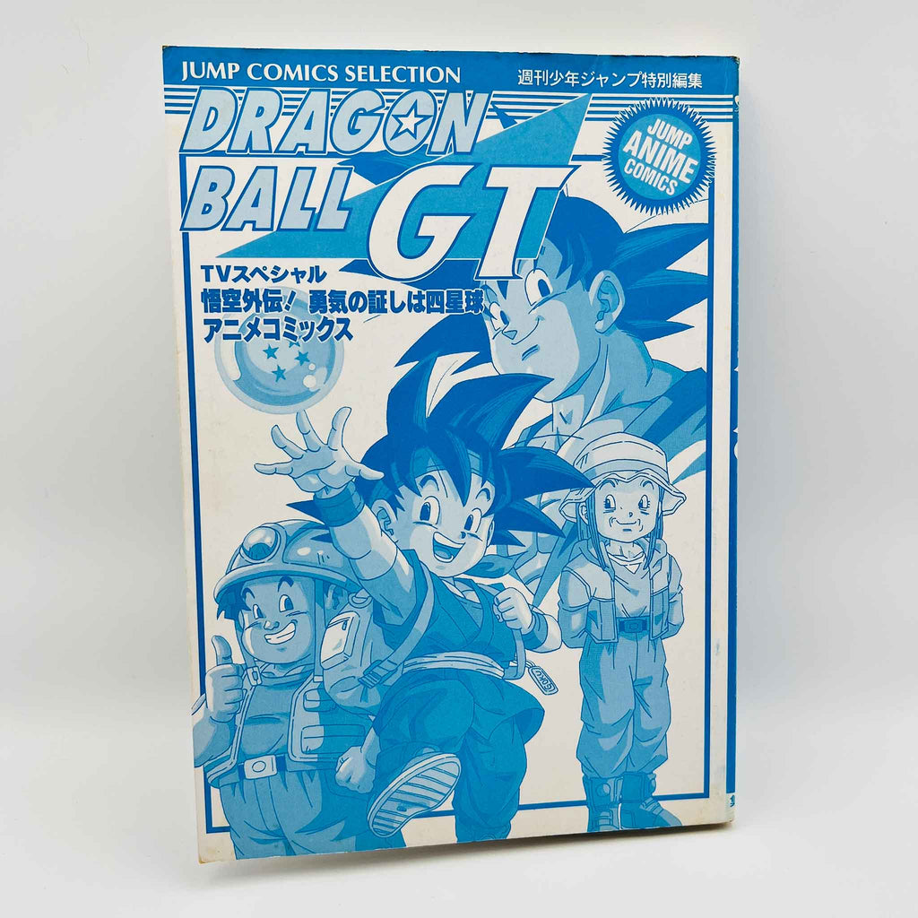 Dragon Ball GT A Hero's Legacy (Jump Anime Comics)
