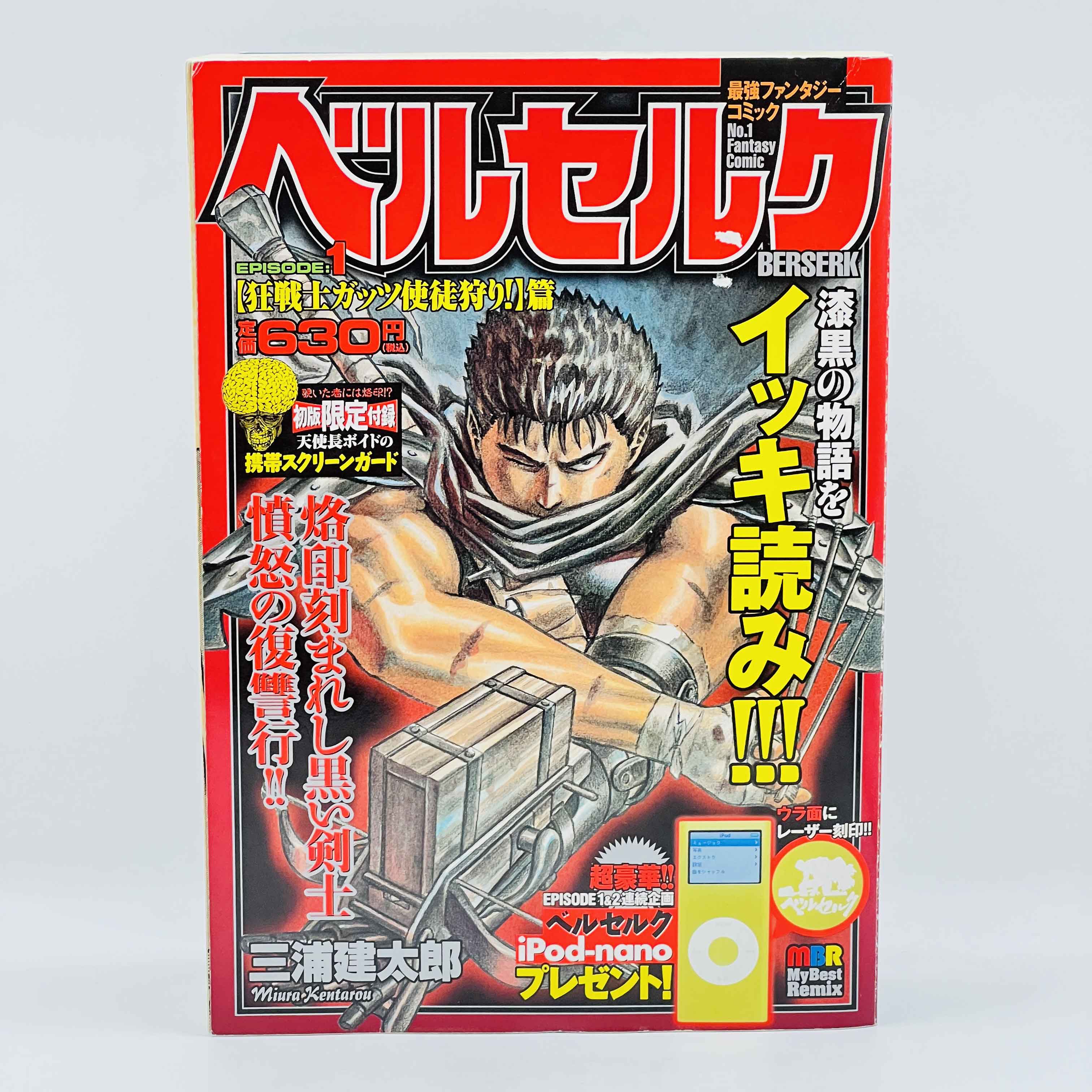Berserk (My Best Remix) - Volume 01
