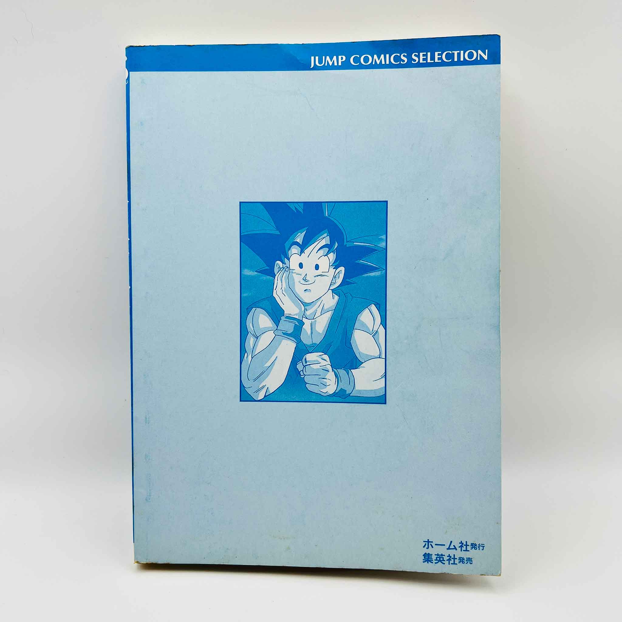 Dragon Ball GT A Hero's Legacy (Jump Anime Comics)