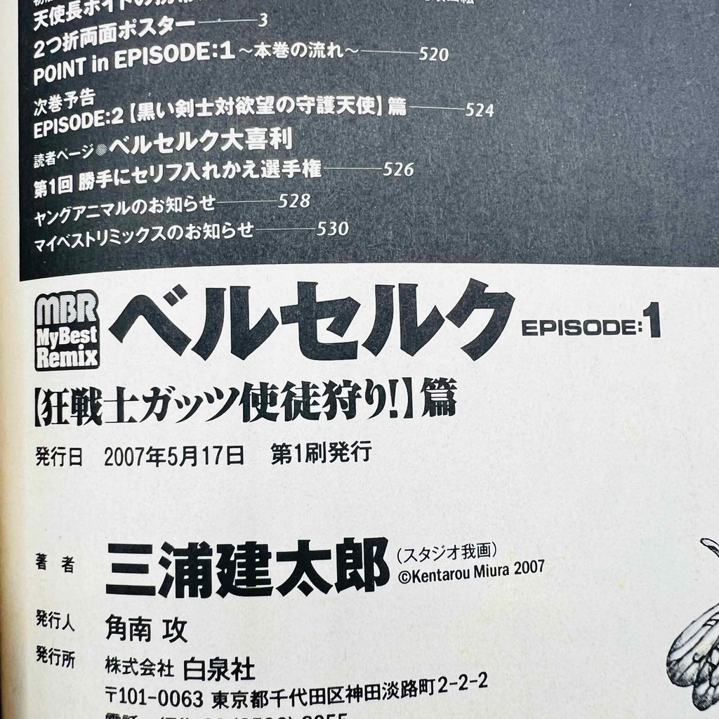 Berserk (My Best Remix) - Volume 01