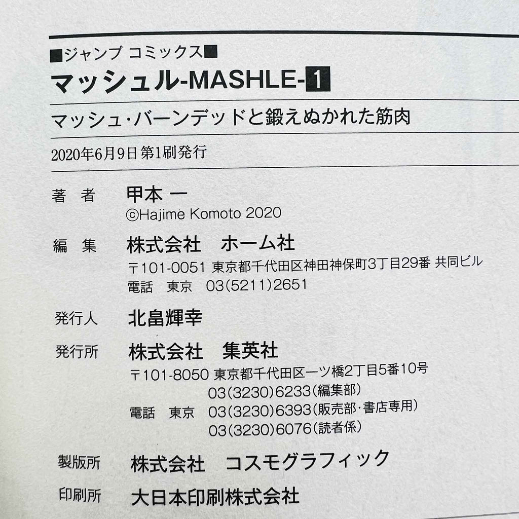 Mashle - Volume 01 /w Obi