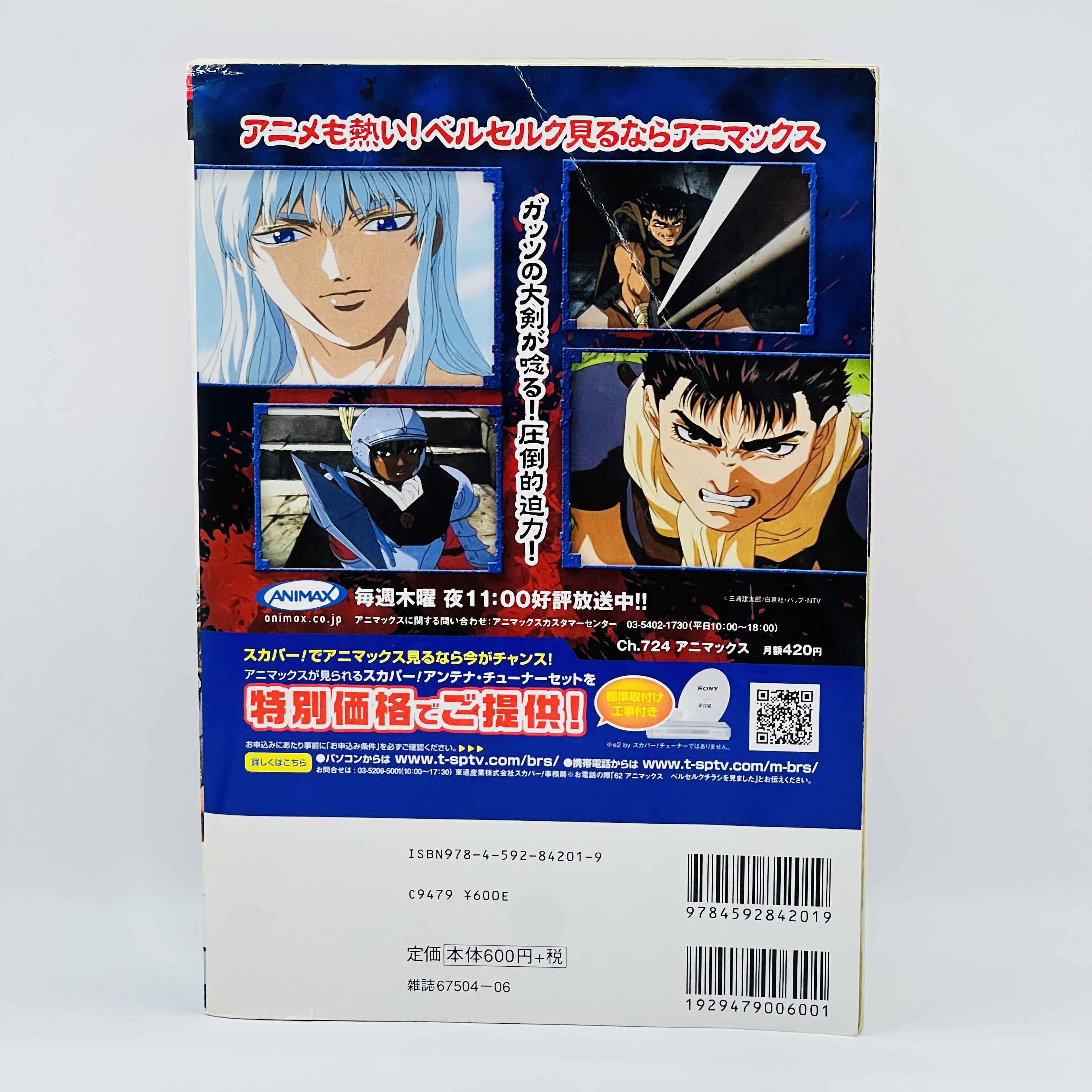 Berserk (My Best Remix) - Volume 01