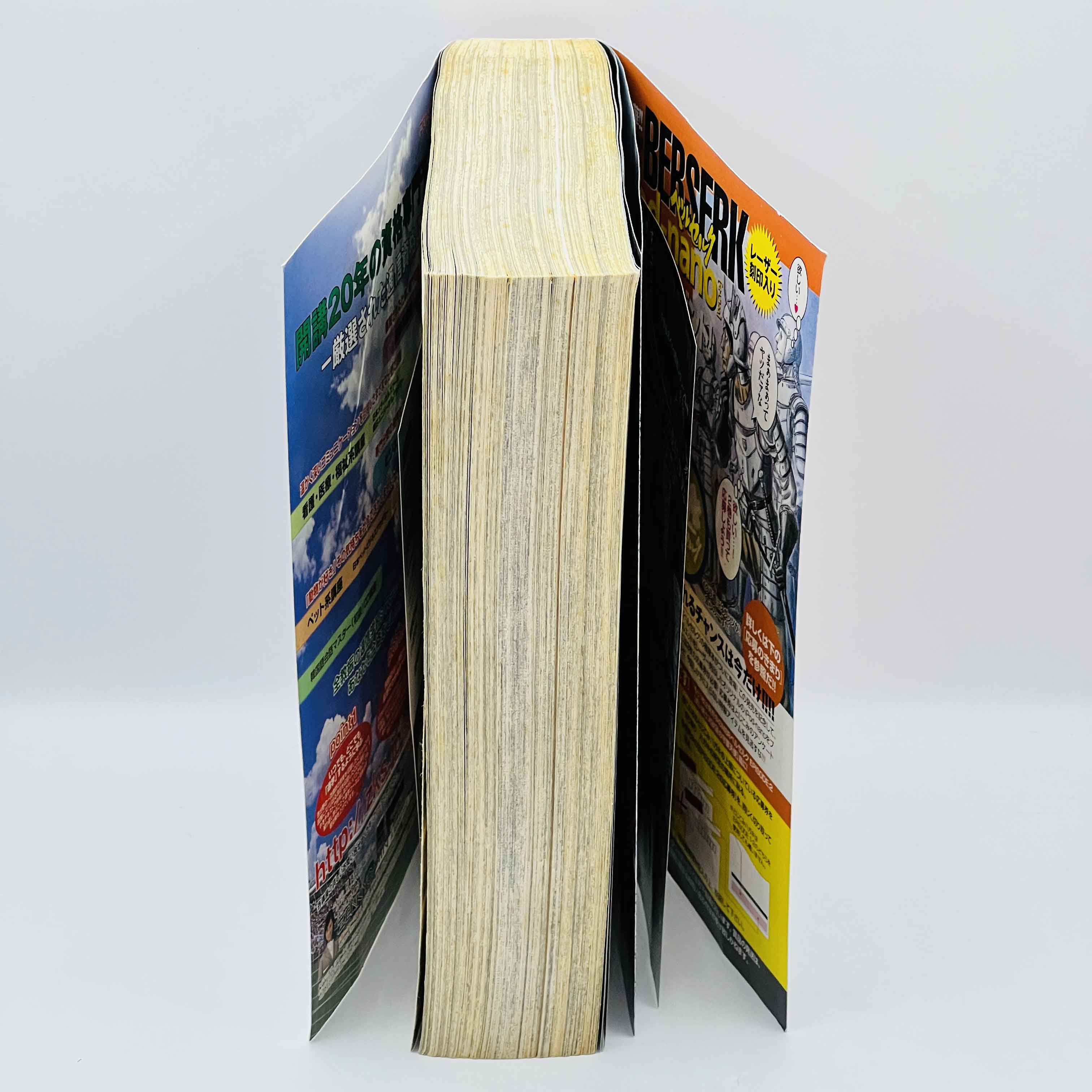 Berserk (My Best Remix) - Volume 01