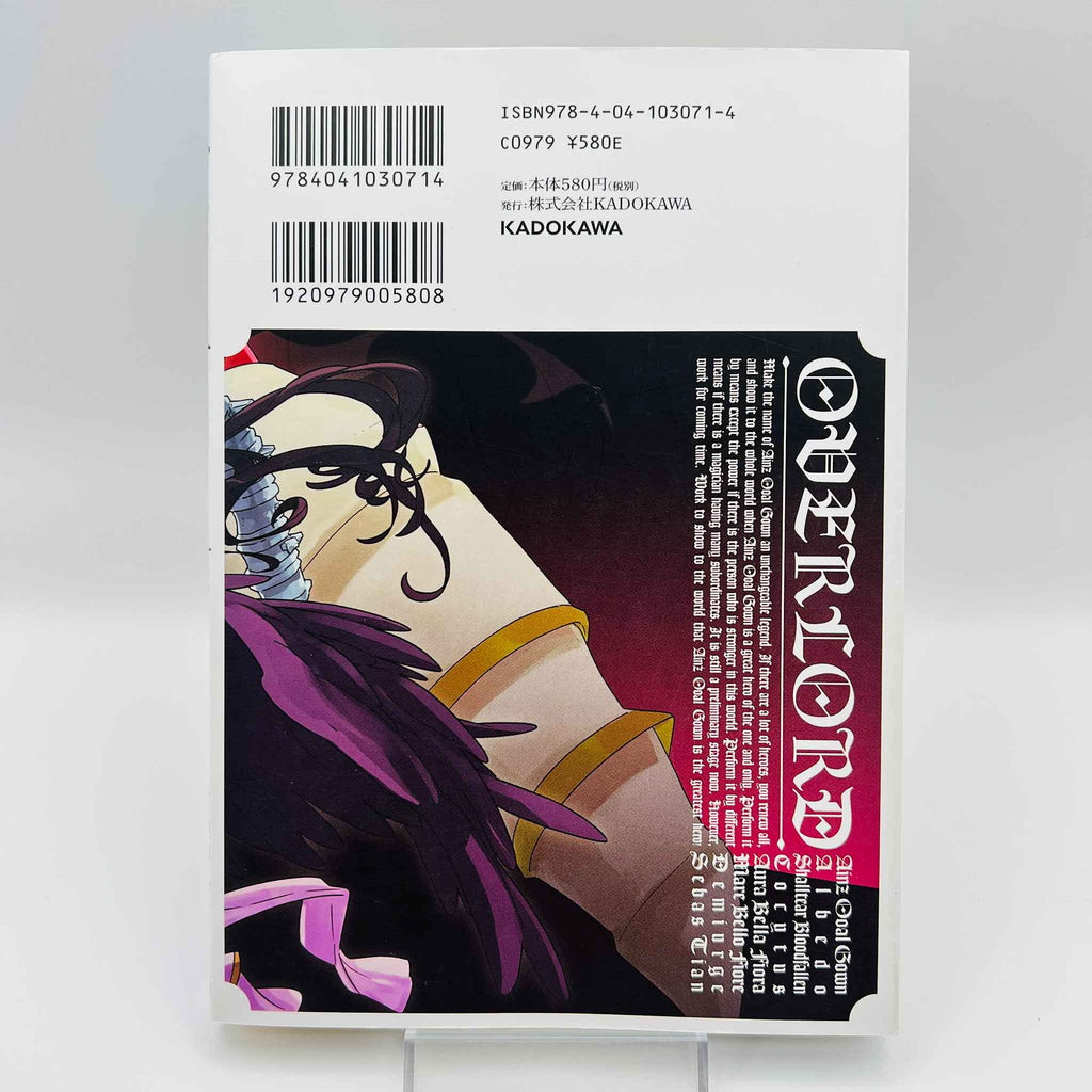 Overlord - Volume 01