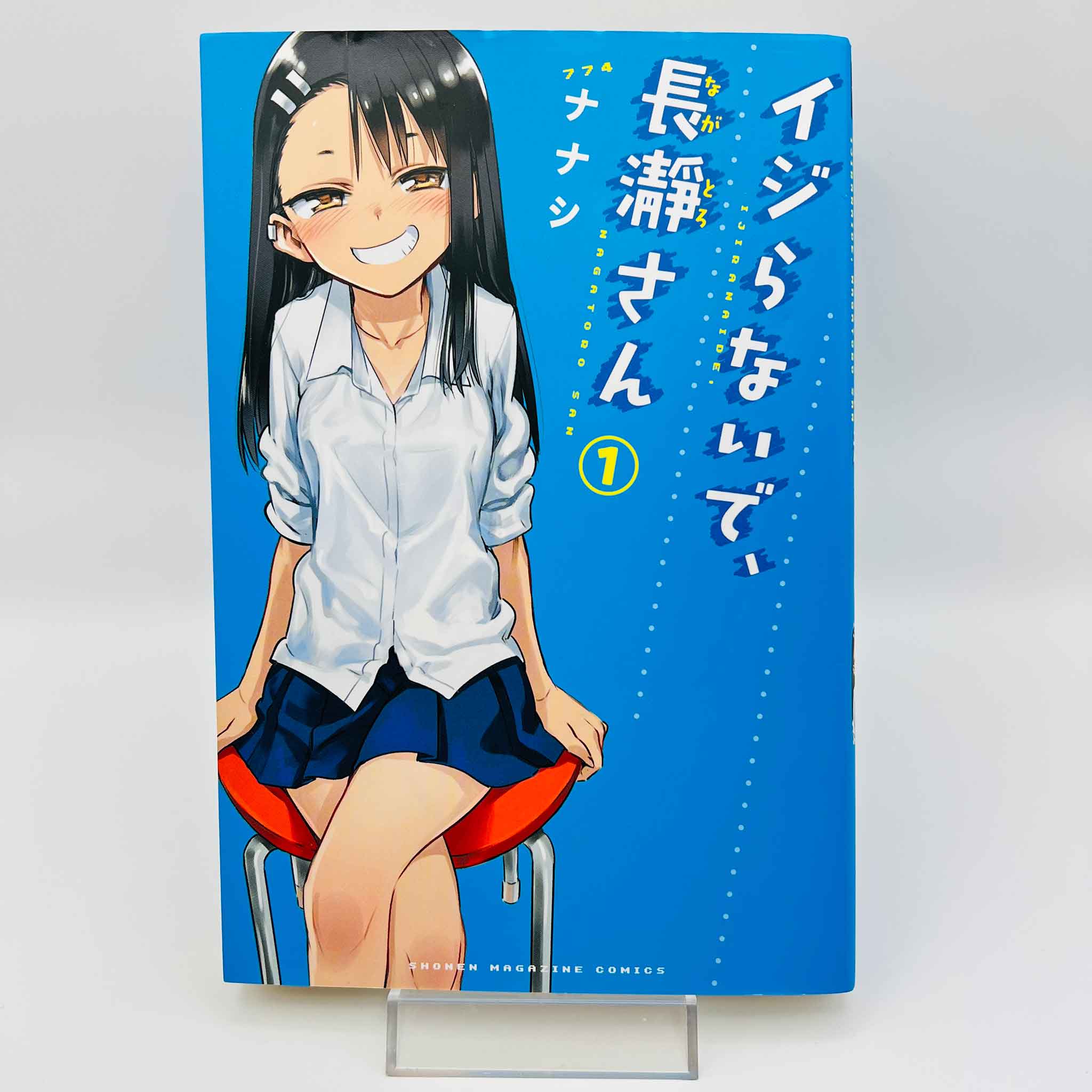 Ijiranaide Nagatoro-san - Volume 01