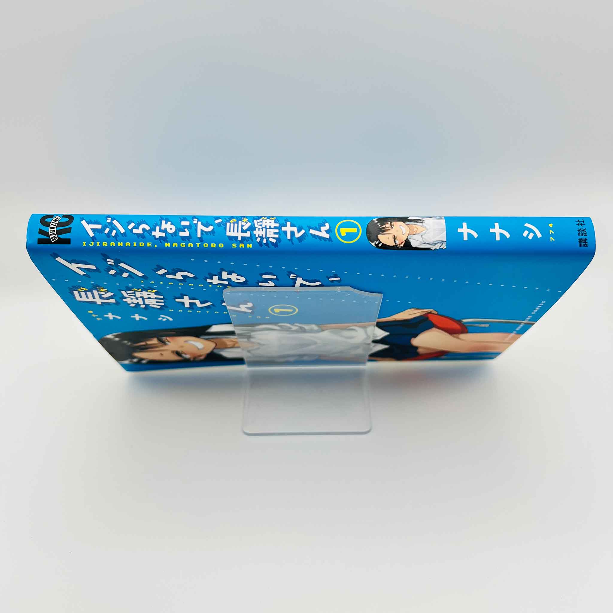 Ijiranaide Nagatoro-san - Volume 01