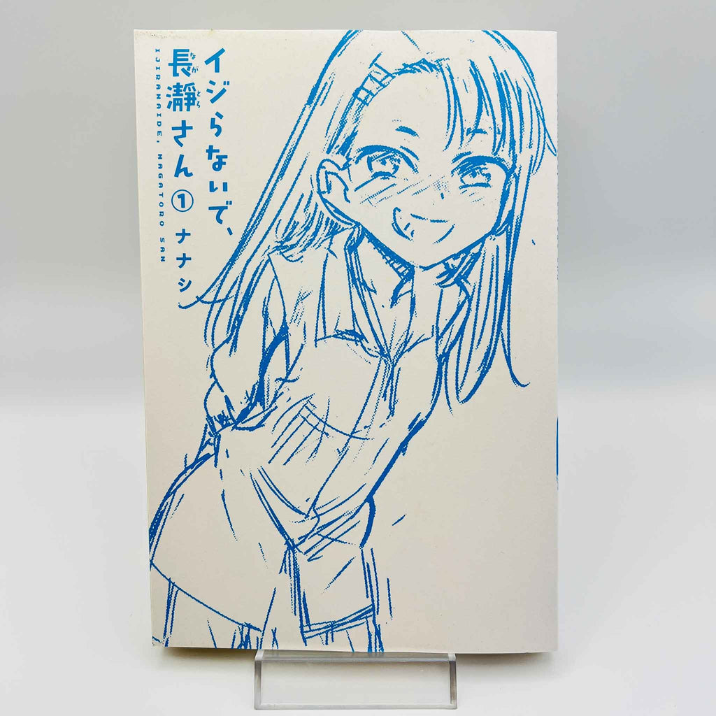 Ijiranaide Nagatoro-san - Volume 01