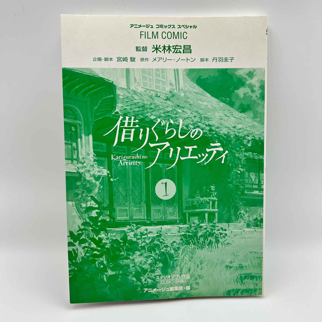 The Secret World of Arrietty (Ghibli Anime Comics) - Volume 01
