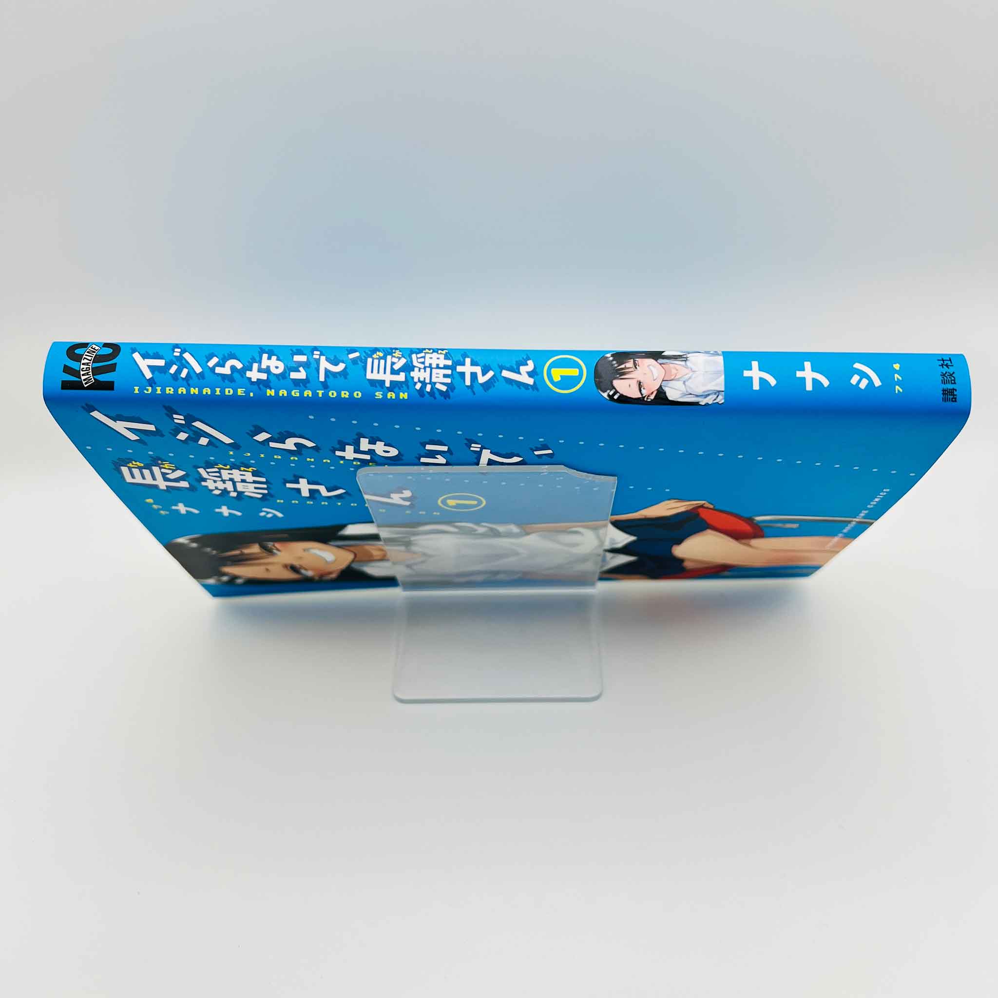 Ijiranaide Nagatoro-san - Volume 01