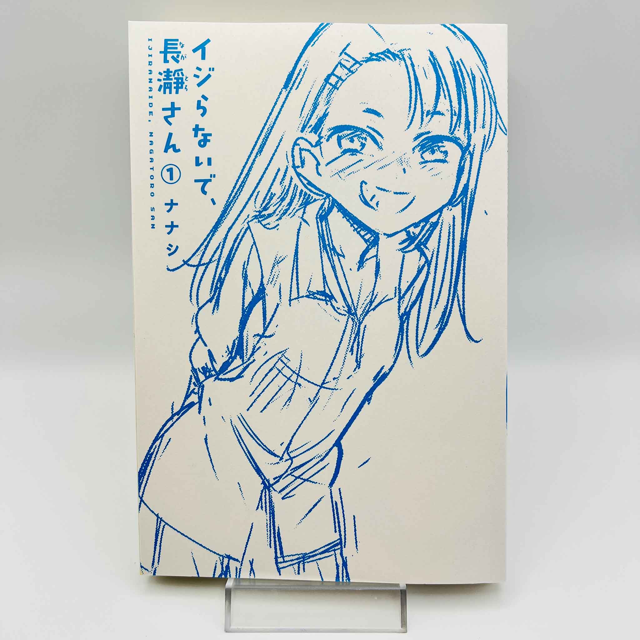Ijiranaide Nagatoro-san - Volume 01