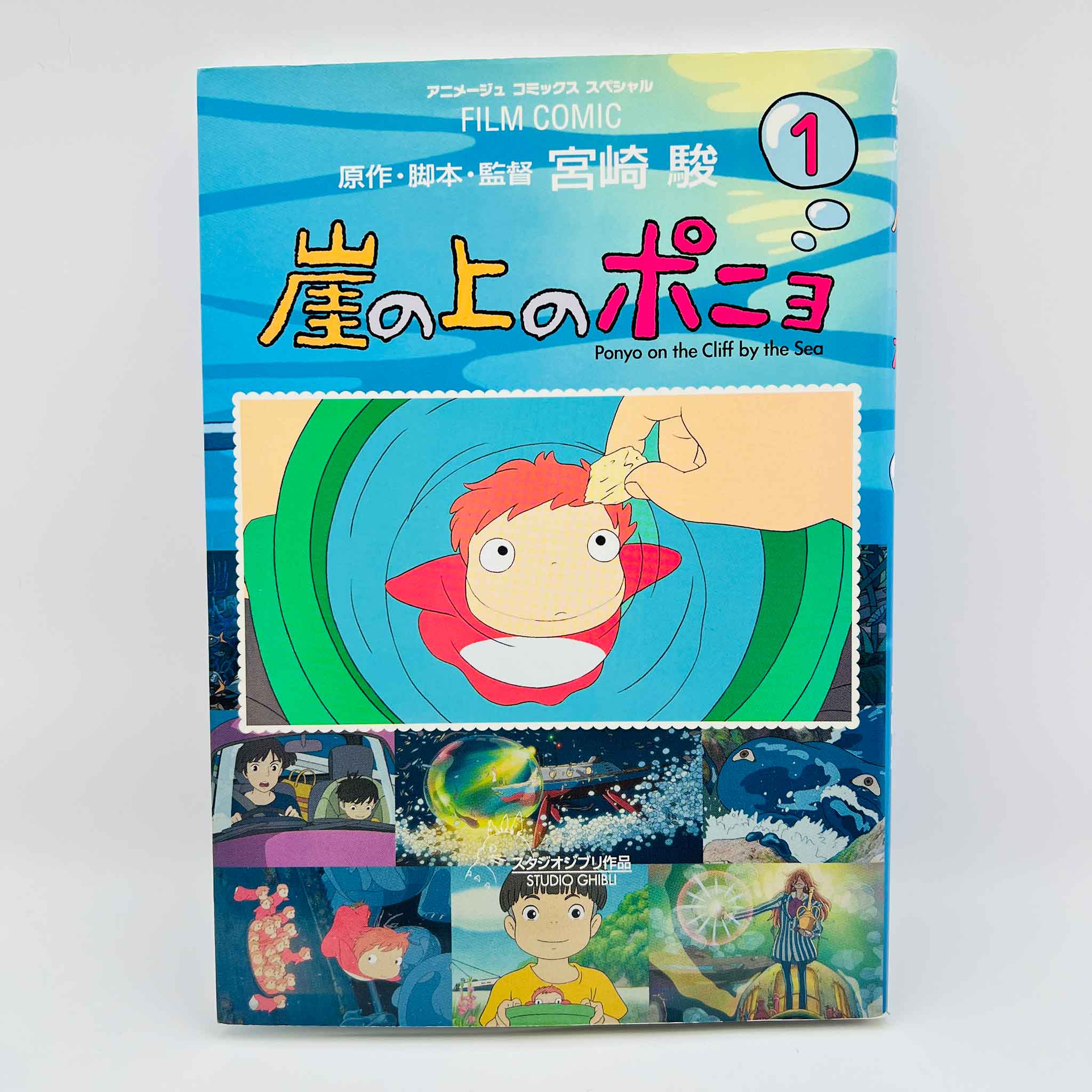 Ponyo on the Cliff by the Sea (Ghibli Anime Comics) - Volume 01