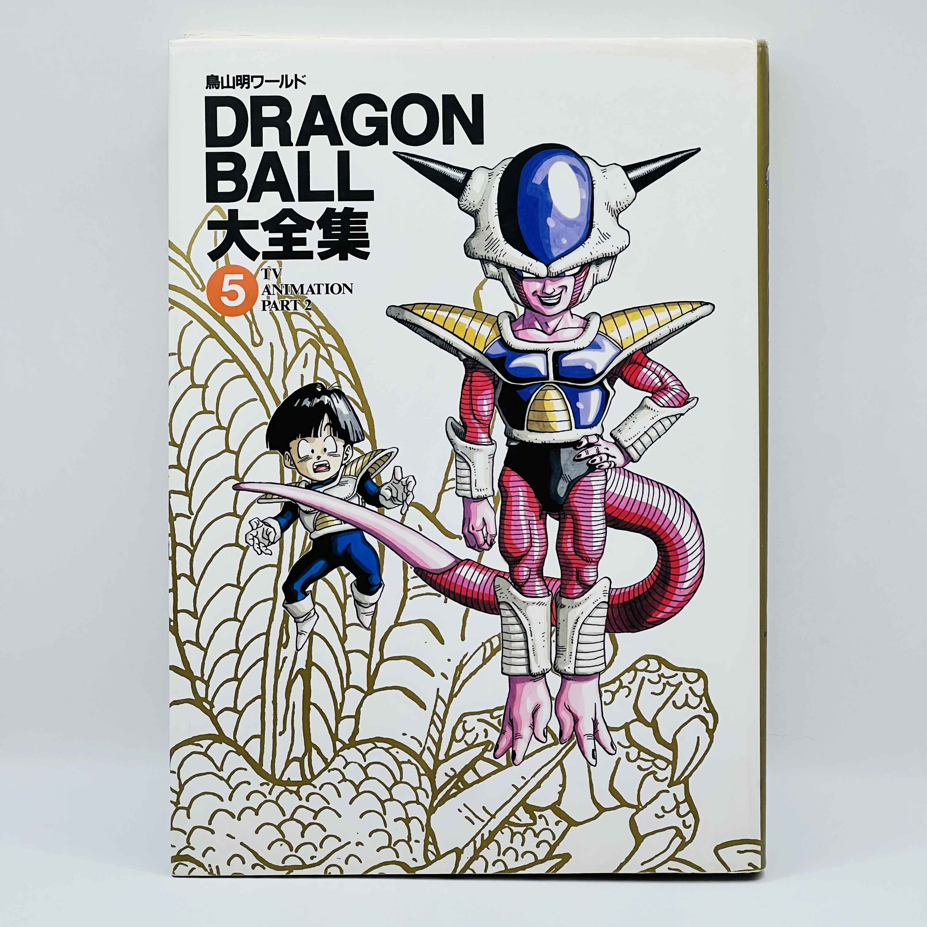 Dragon Ball (Daizenshu TV Animation Part 2 Guide Book) - Volume 05