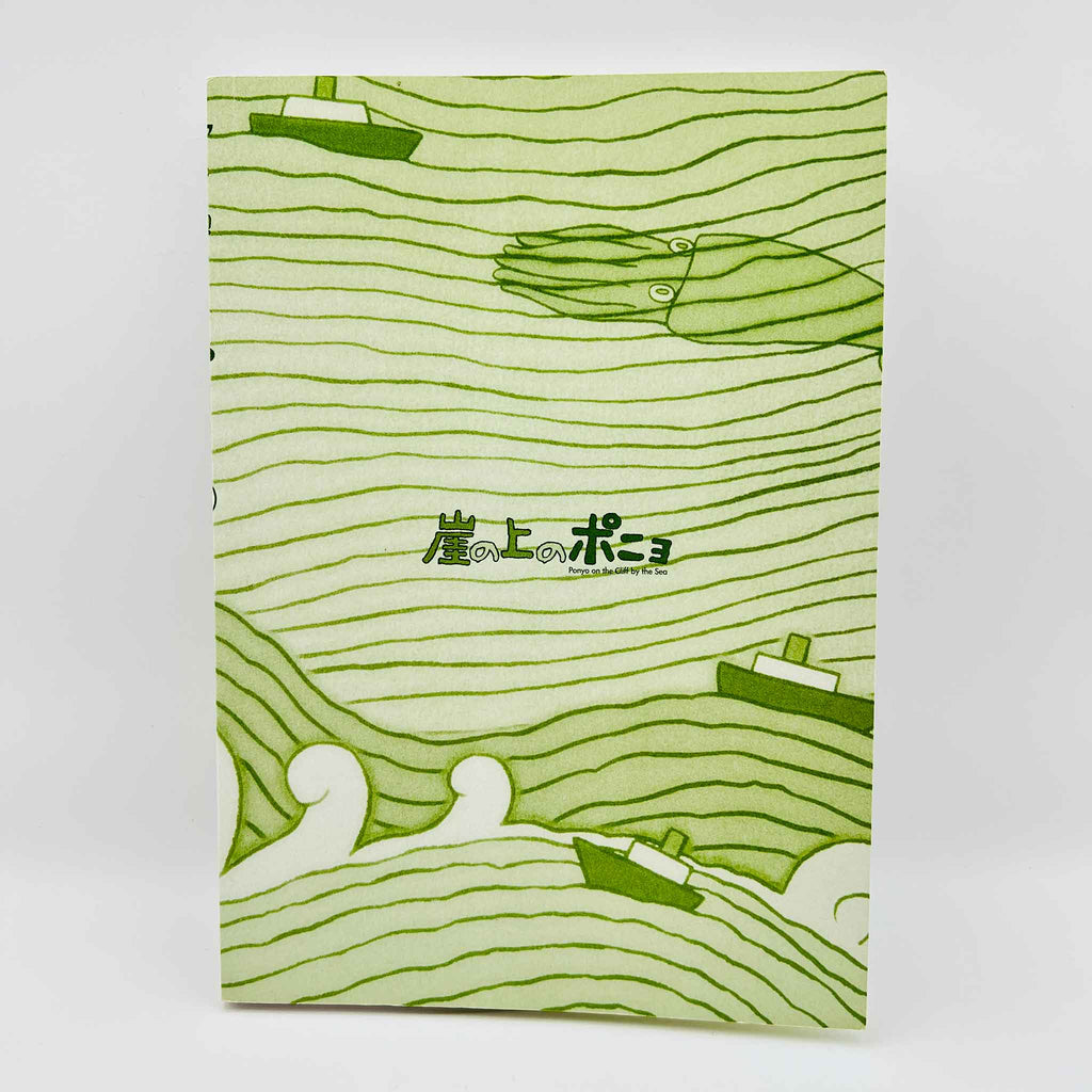 Ponyo on the Cliff by the Sea (Ghibli Anime Comics) - Volume 01