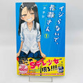 Ijiranaide Nagatoro-san - Volume 01 /w Obi