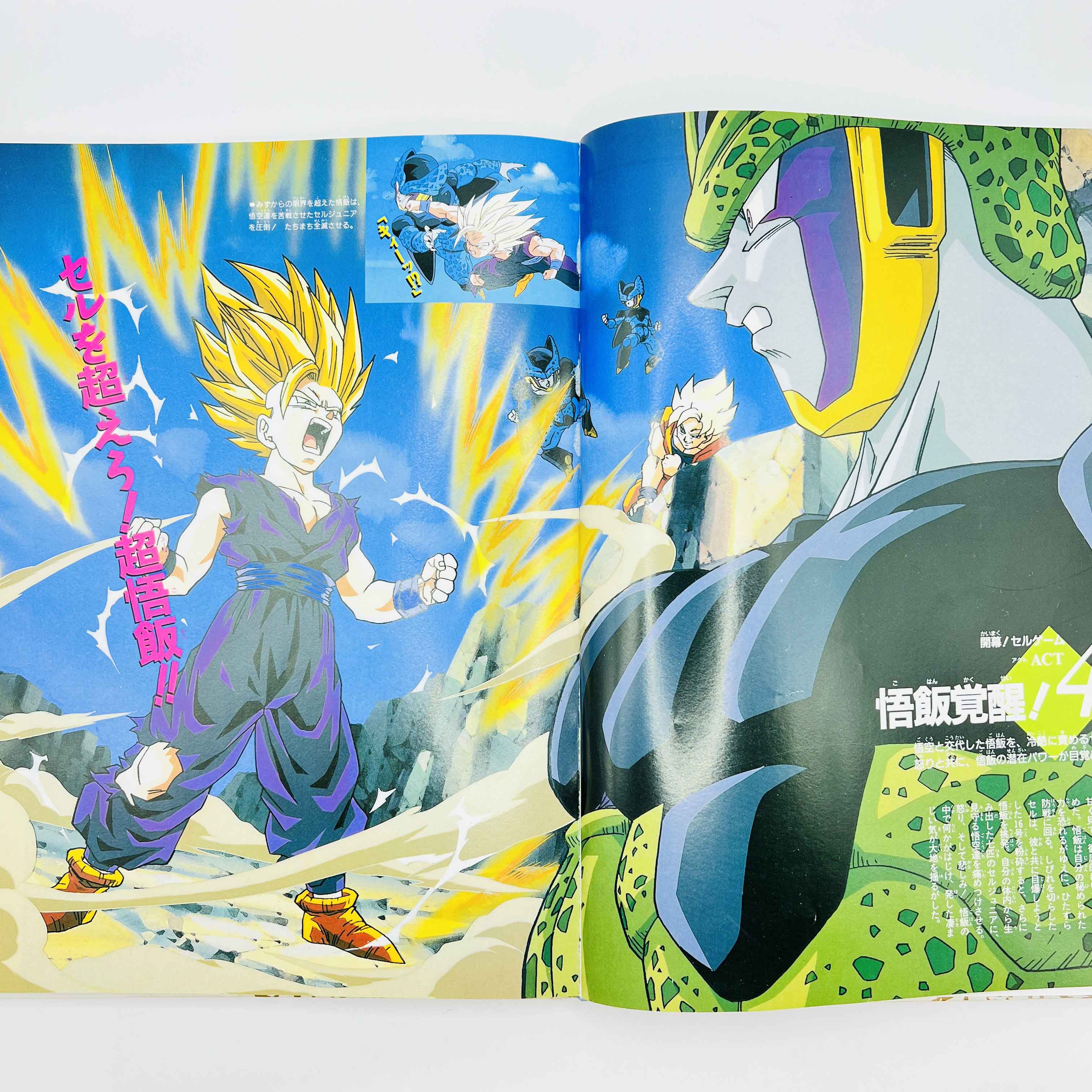 Dragon Ball (Daizenshu TV Animation Part 2 Guide Book) - Volume 05