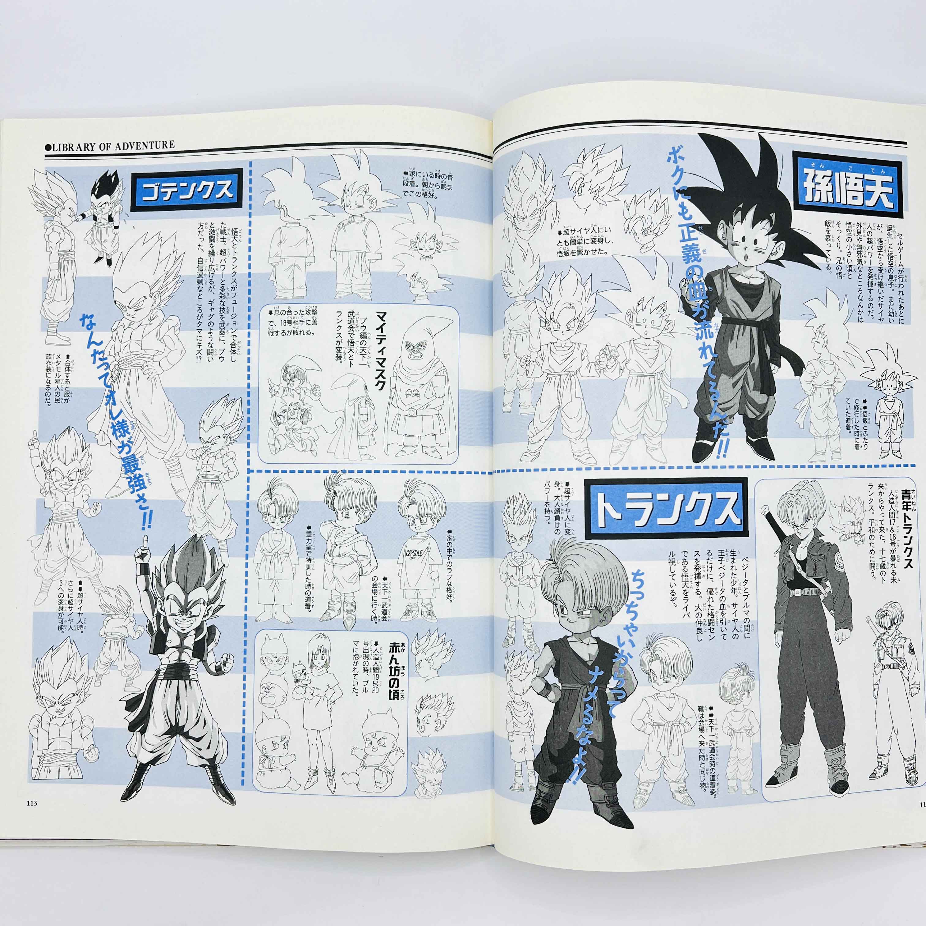 Dragon Ball (Daizenshu TV Animation Part 2 Guide Book) - Volume 05