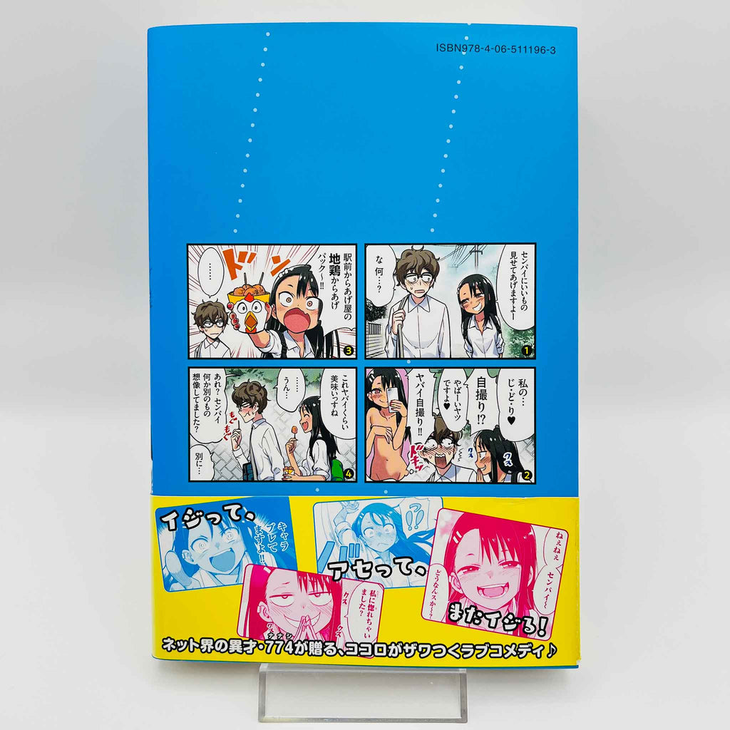 Ijiranaide Nagatoro-san - Volume 01 /w Obi