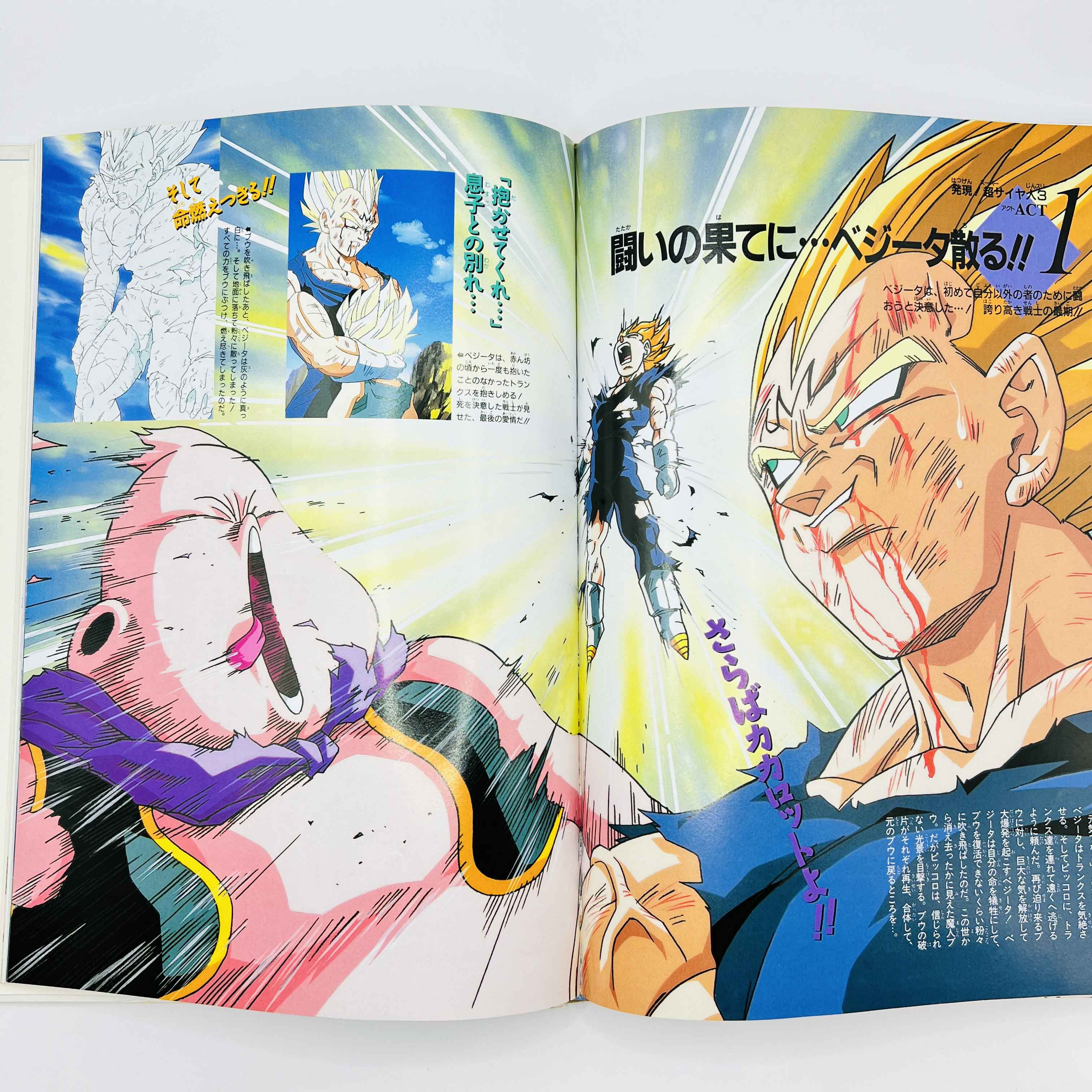Dragon Ball (Daizenshu TV Animation Part 2 Guide Book) - Volume 05