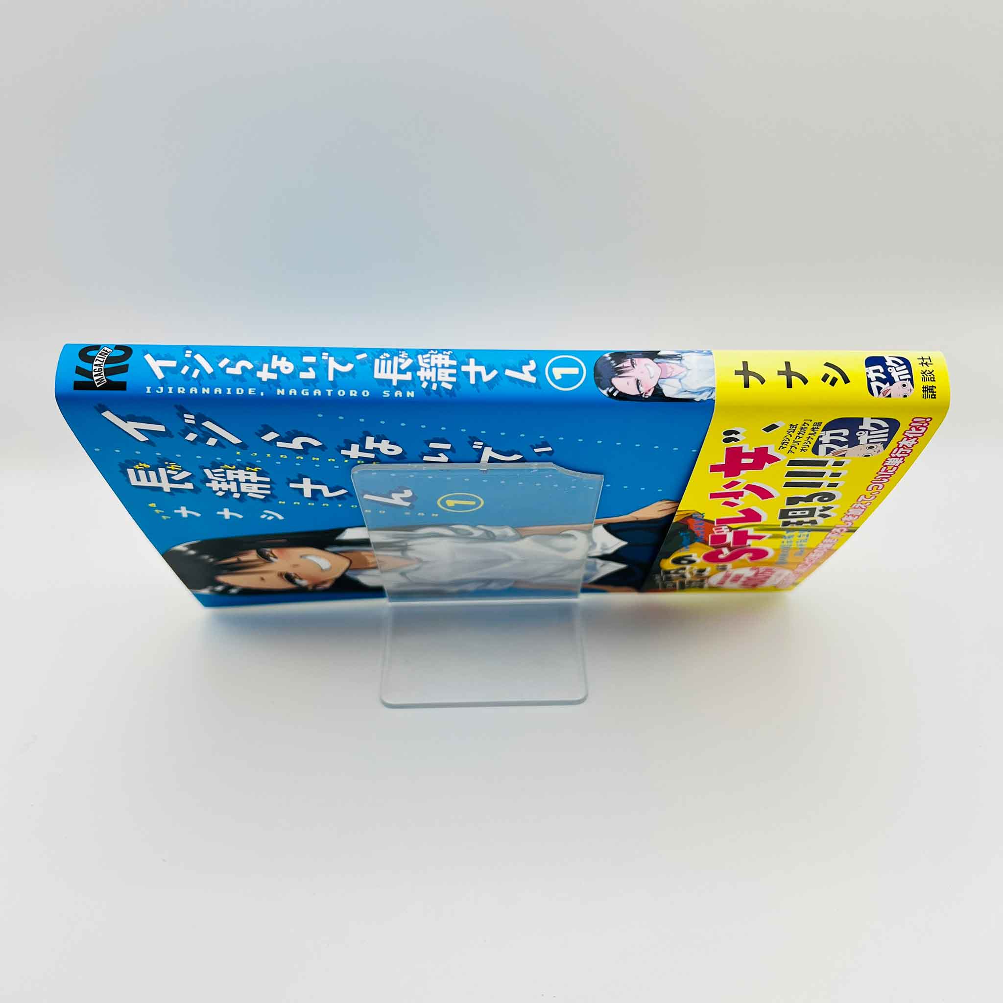 Ijiranaide Nagatoro-san - Volume 01 /w Obi