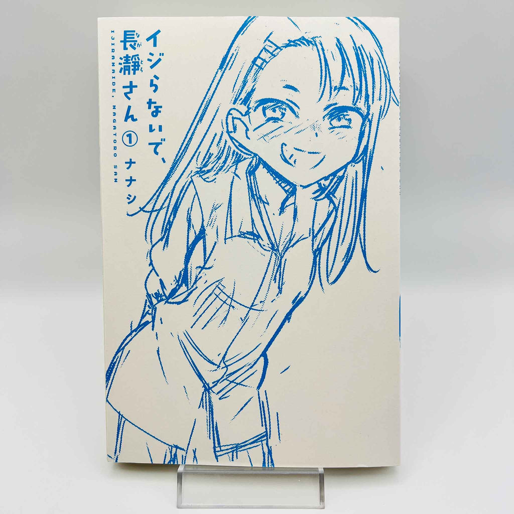 Ijiranaide Nagatoro-san - Volume 01 /w Obi
