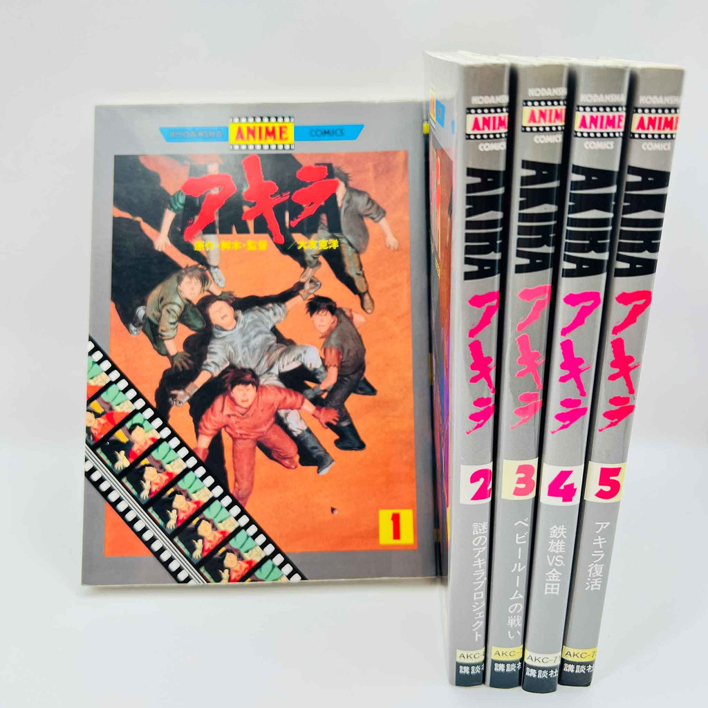 Akira (Anime Comics) - Complete Set
