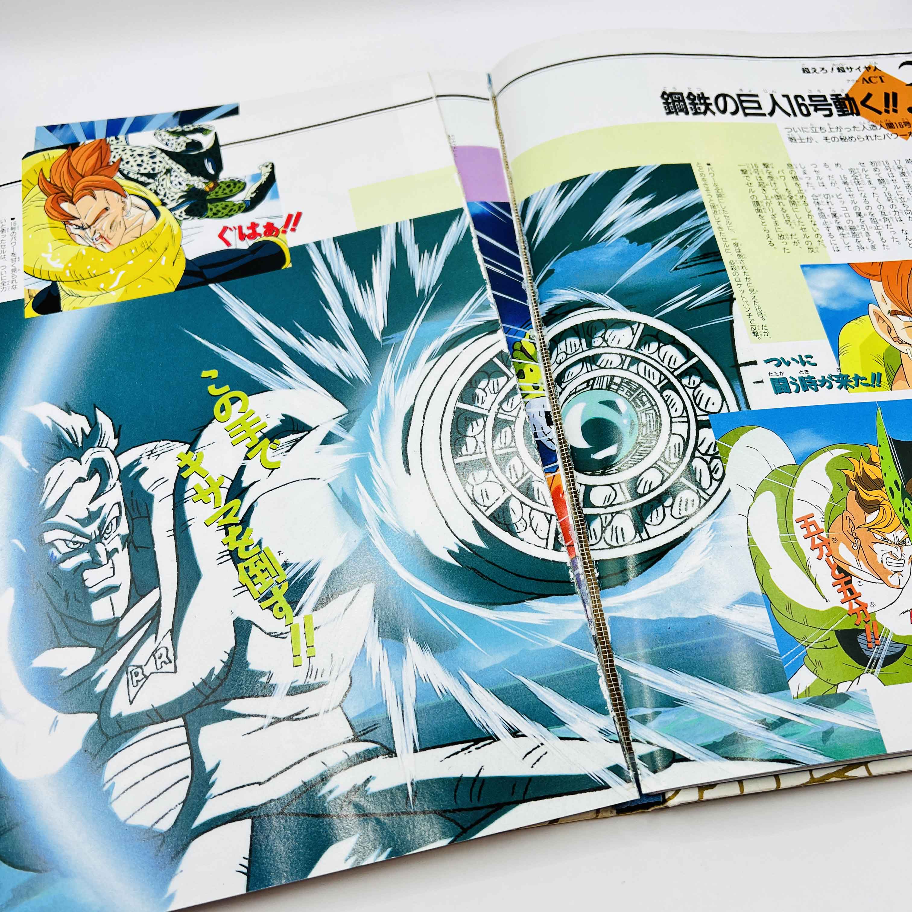 Dragon Ball (Daizenshu TV Animation Part 2 Guide Book) - Volume 05
