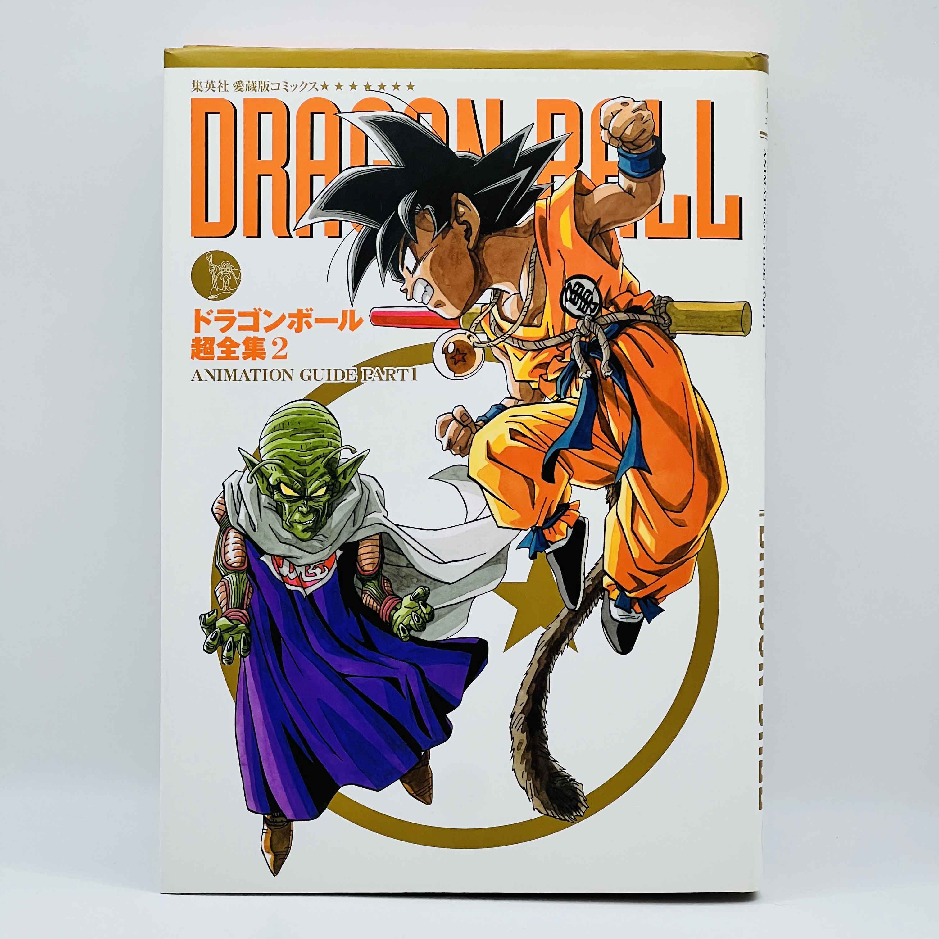 Dragon Ball (Chozenshu Animation Guide Part 1 Guide Book) - Volume 02