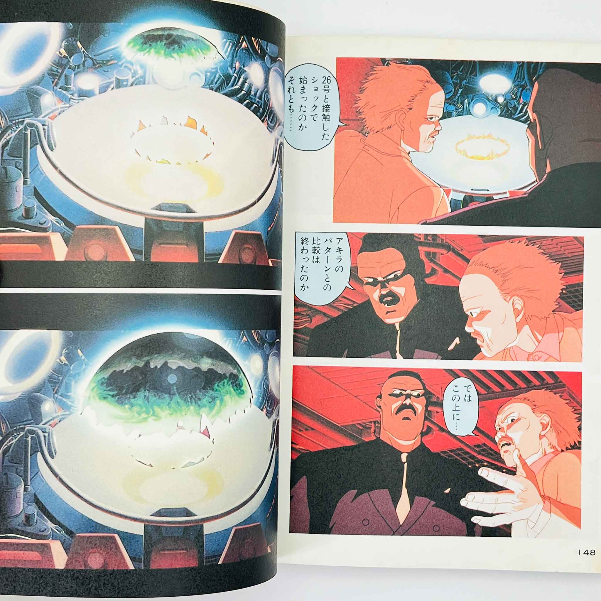 Akira (Anime Comics) - Complete Set