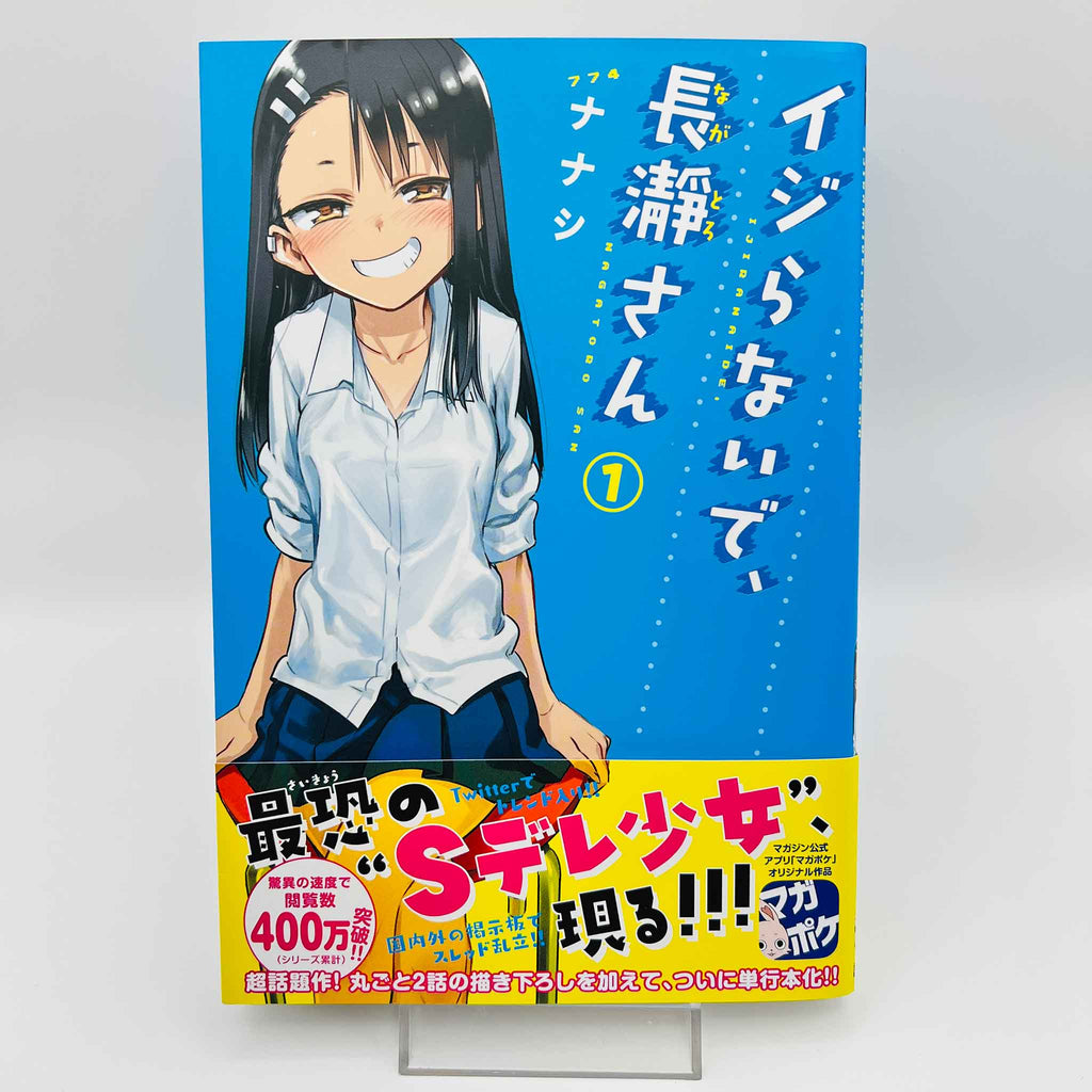 Ijiranaide Nagatoro-san - Volume 01 /w Obi