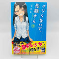 Ijiranaide Nagatoro-san - Volume 01 /w Obi