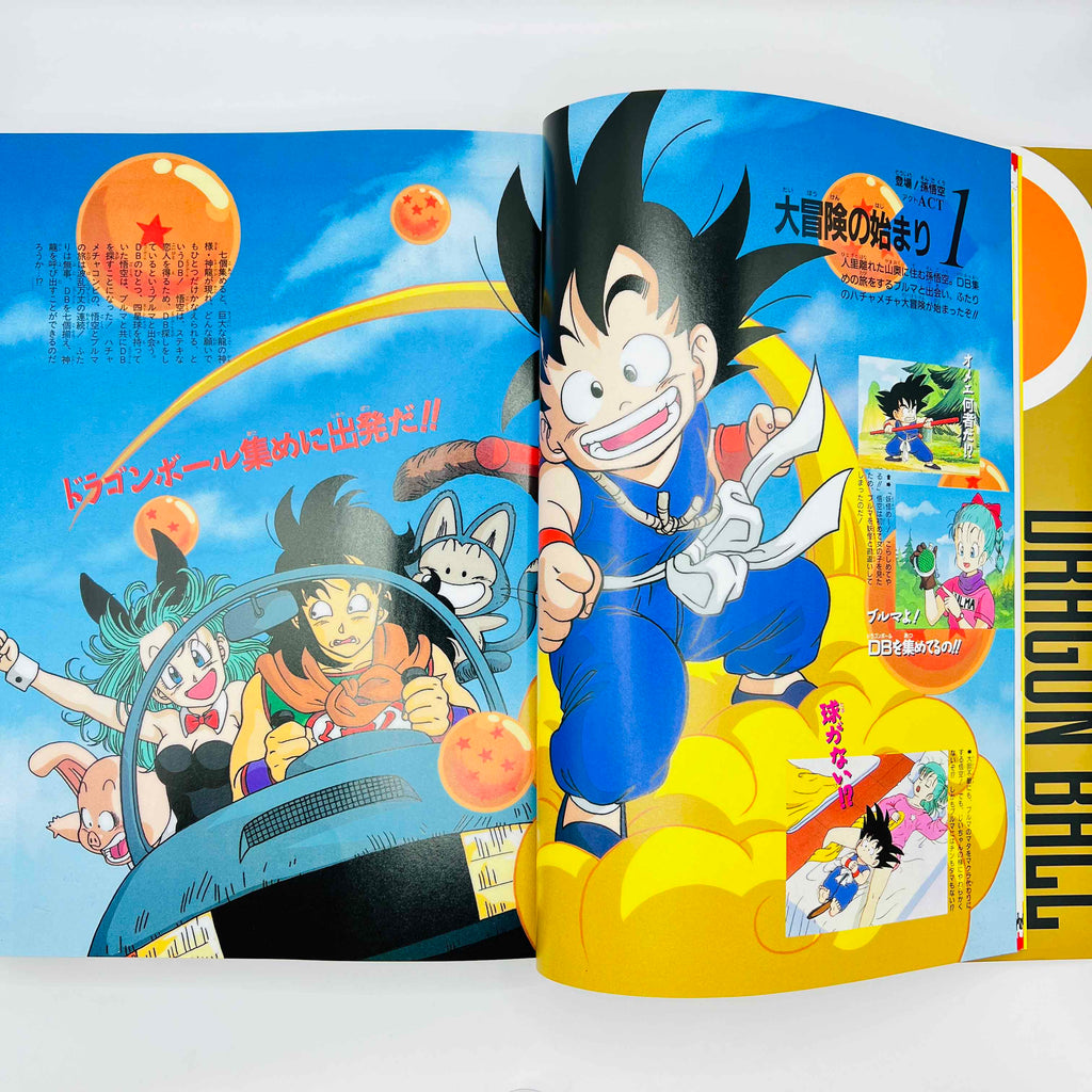 Dragon Ball (Chozenshu Animation Guide Part 1 Guide Book) - Volume 02