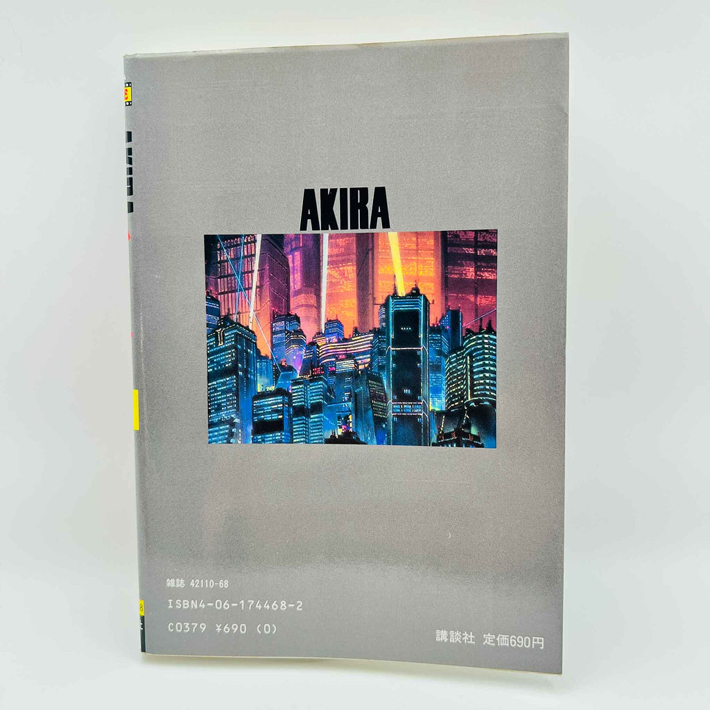 Akira (Anime Comics) - Complete Set