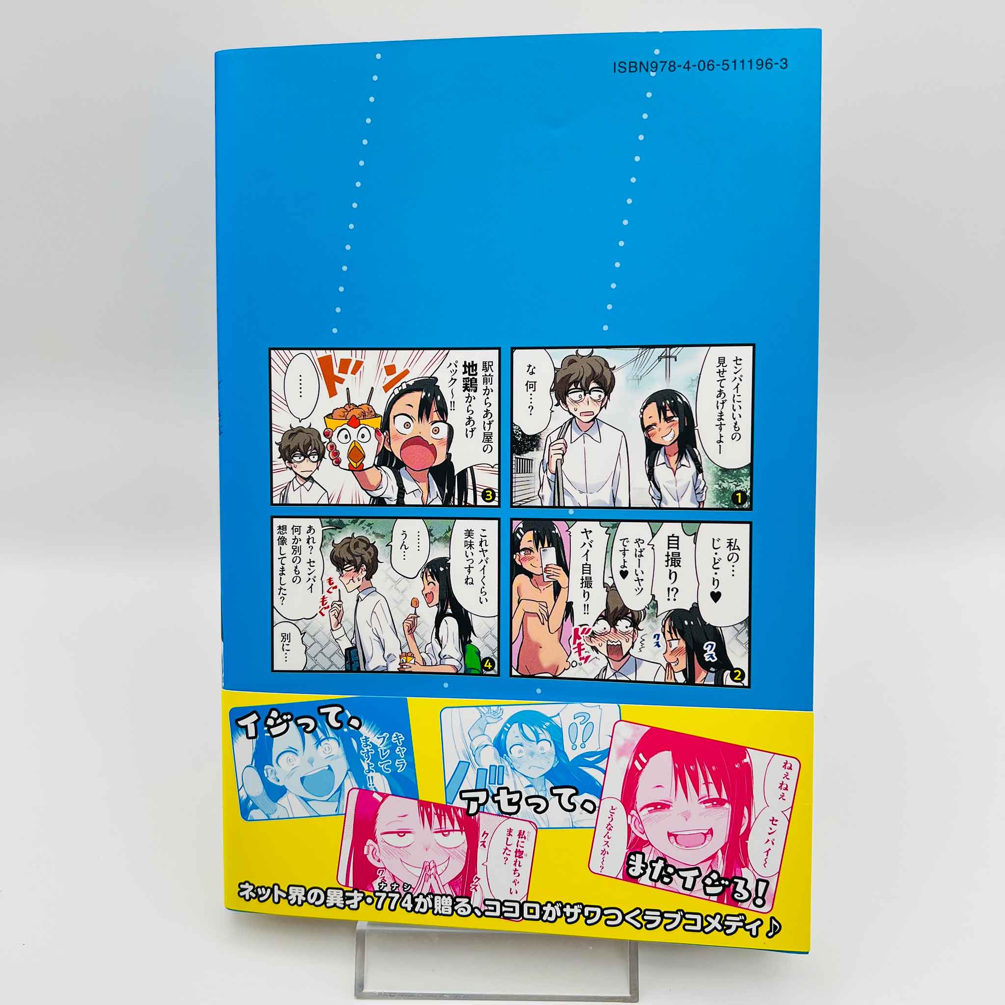 Ijiranaide Nagatoro-san - Volume 01 /w Obi