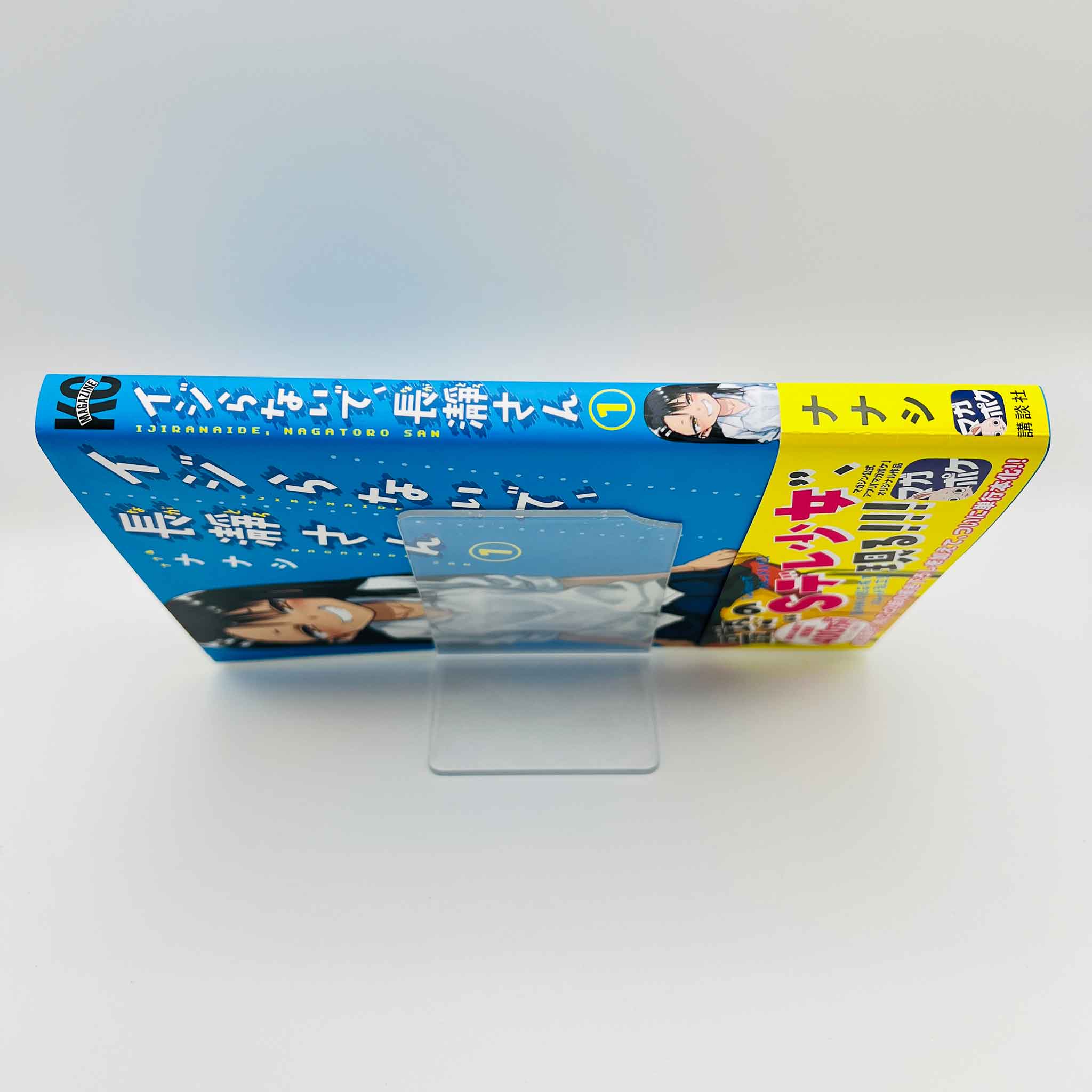 Ijiranaide Nagatoro-san - Volume 01 /w Obi