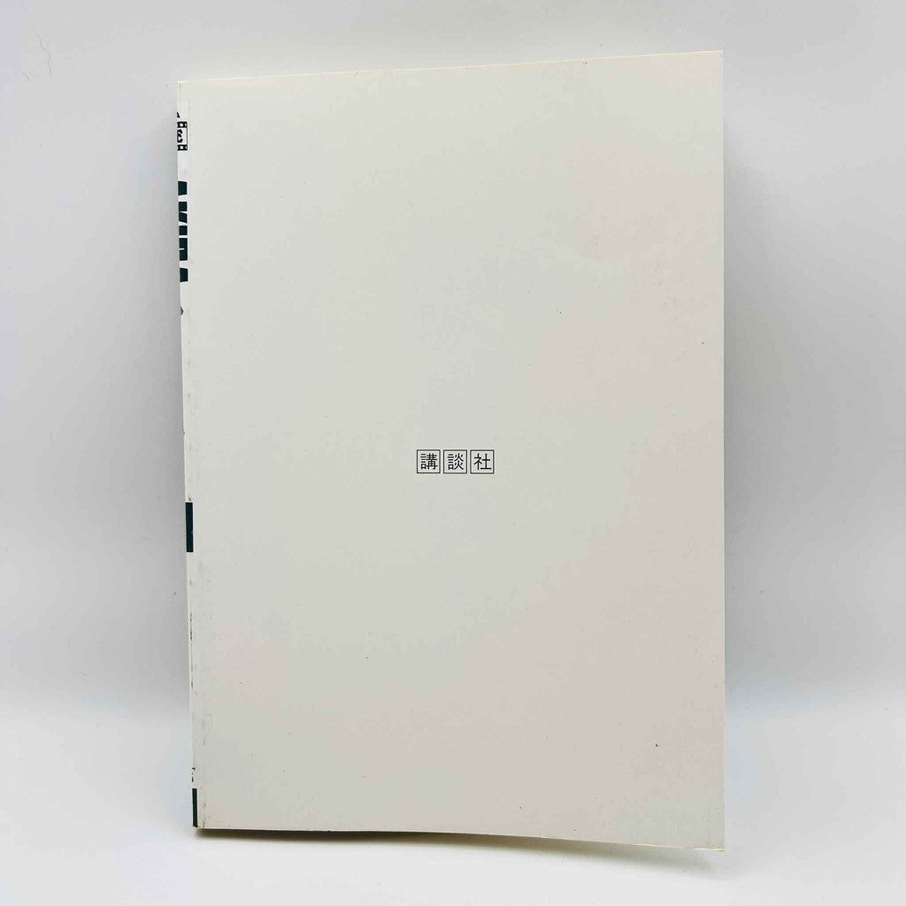 Akira (Anime Comics) - Complete Set