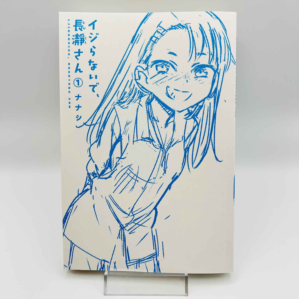 Ijiranaide Nagatoro-san - Volume 01 /w Obi
