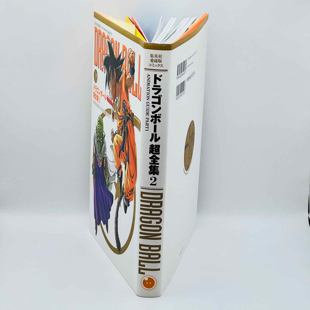 Dragon Ball (Chozenshu Animation Guide Part 1 Guide Book) - Volume 02