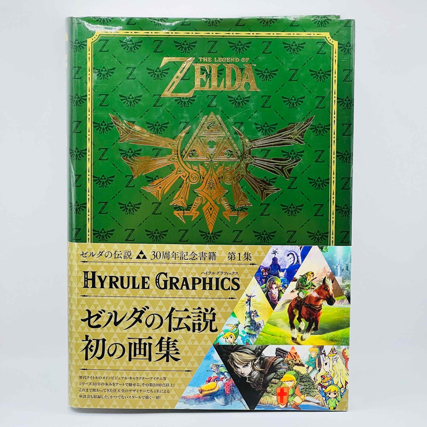 Zelda Hyrule Graphics (30th Anniversary Artbook) /w Obi