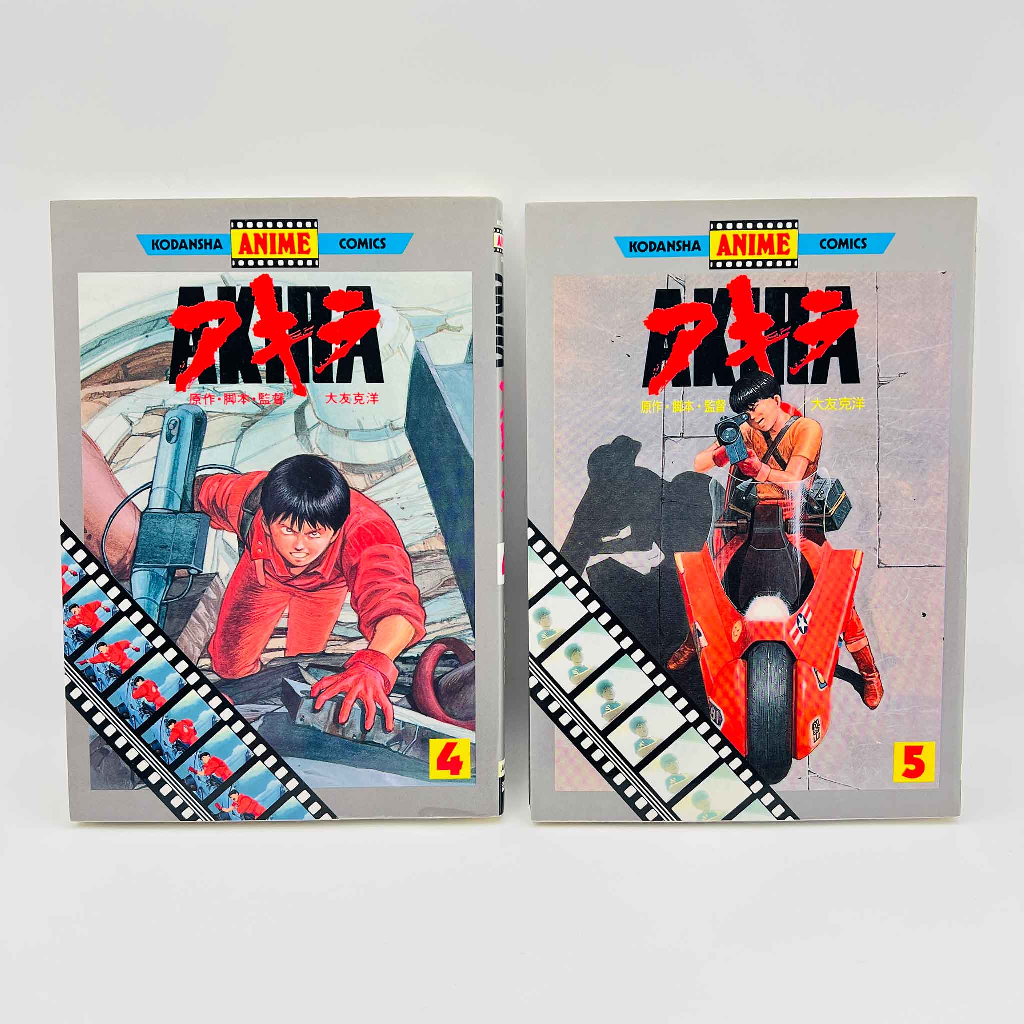 Akira (Anime Comics) - Complete Set