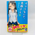 Ijiranaide Nagatoro-san - Volume 01 /w Obi